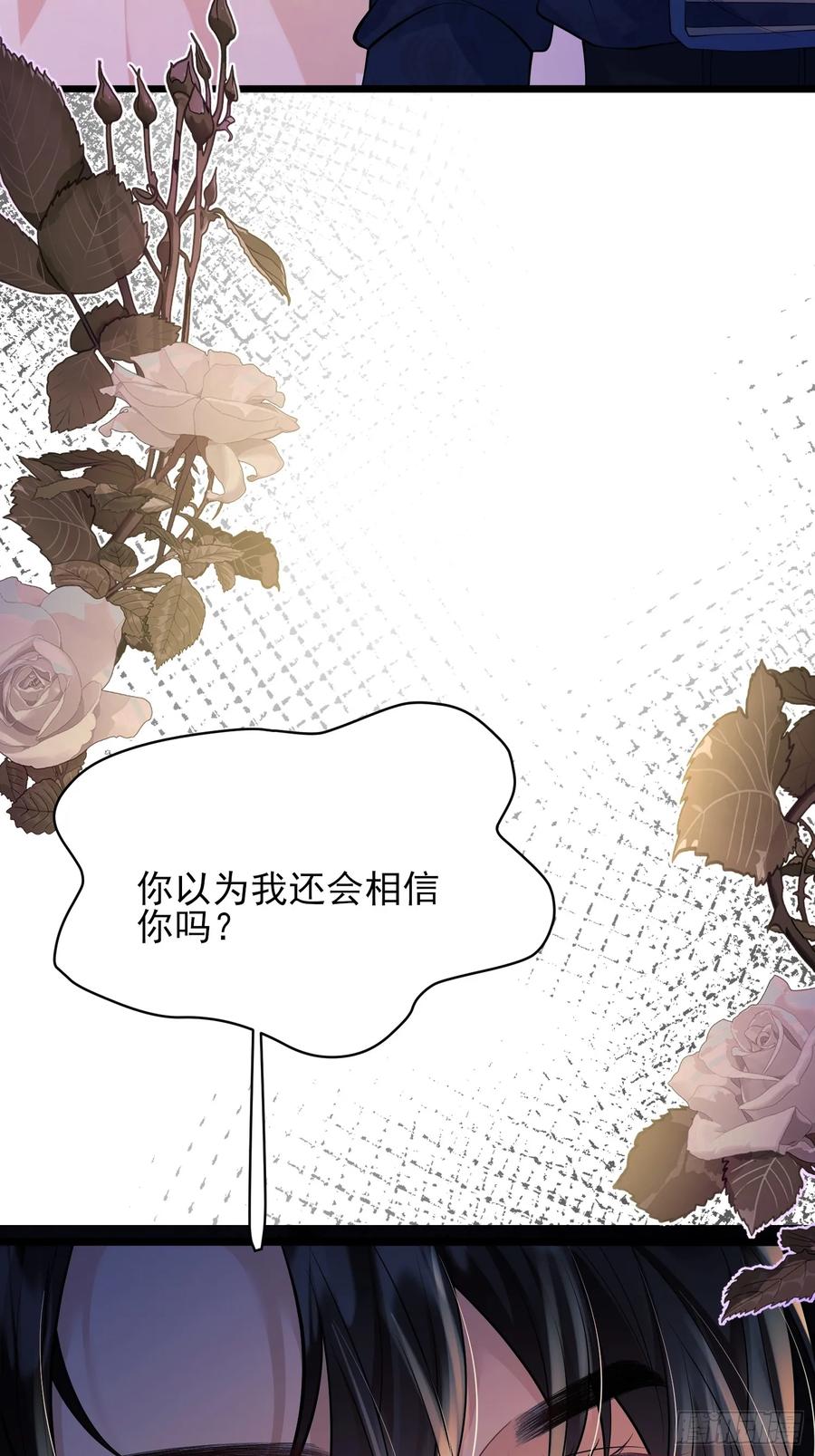 成为王爵的危险玩物 - 第20话：再次入狱 - 第36张图