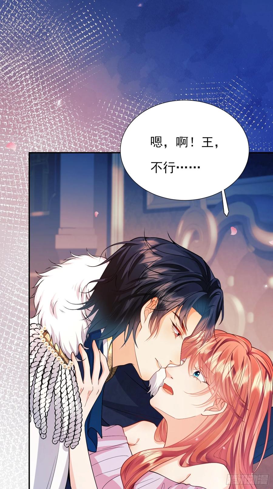 成为王爵的危险玩物 - 第20话：再次入狱 - 第9张图