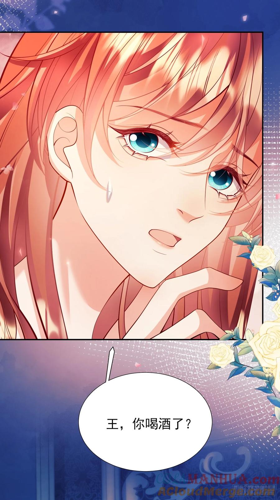 成为王爵的危险玩物 - 第20话：再次入狱 - 第4张图