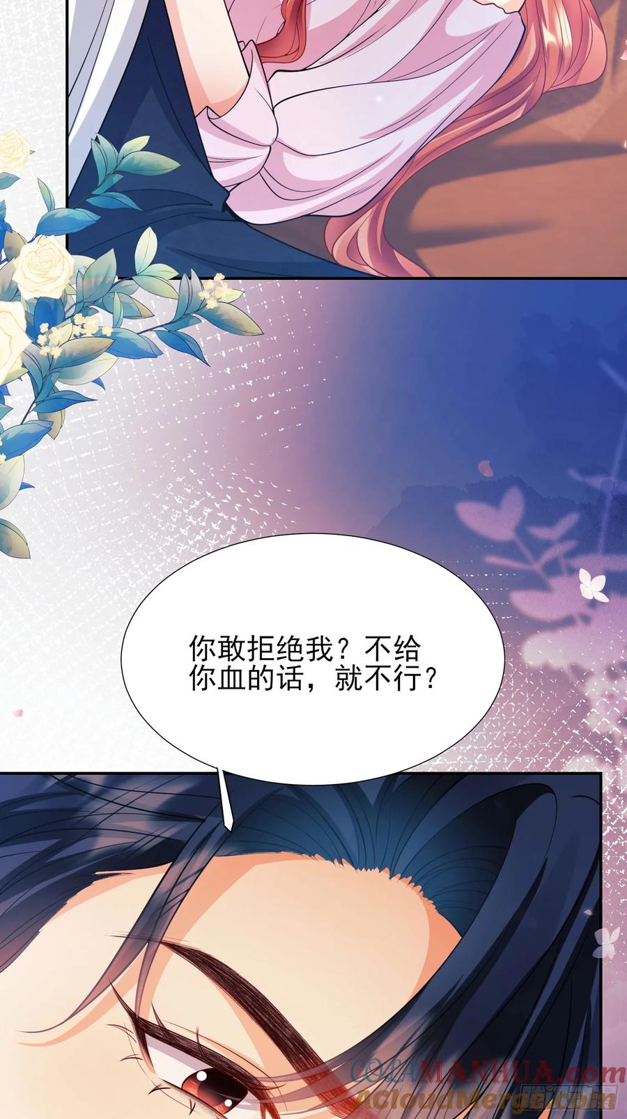 成为王爵的危险玩物 - 第20话：再次入狱 - 第10张图