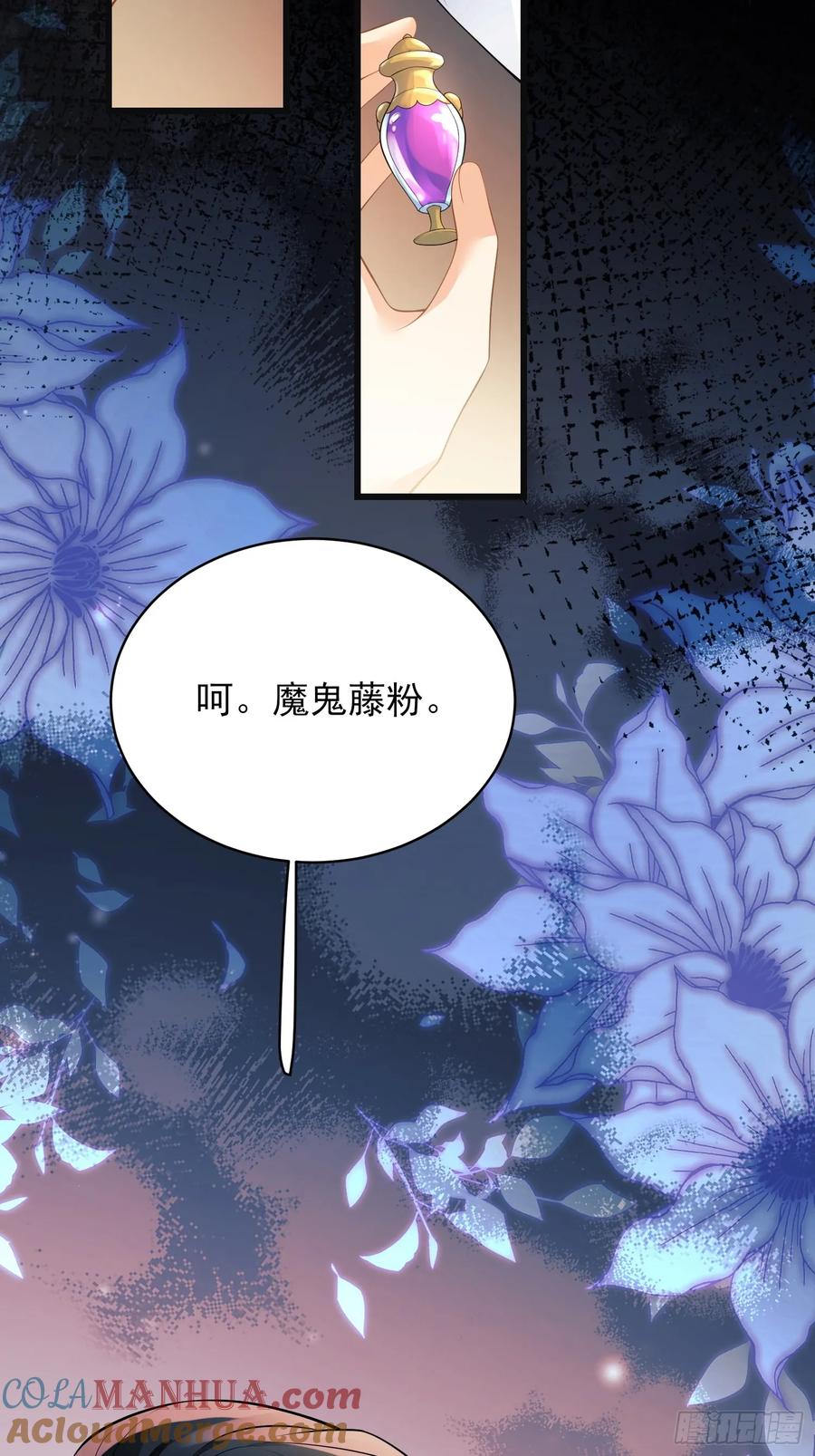 成为王爵的危险玩物 - 第20话：再次入狱 - 第19张图