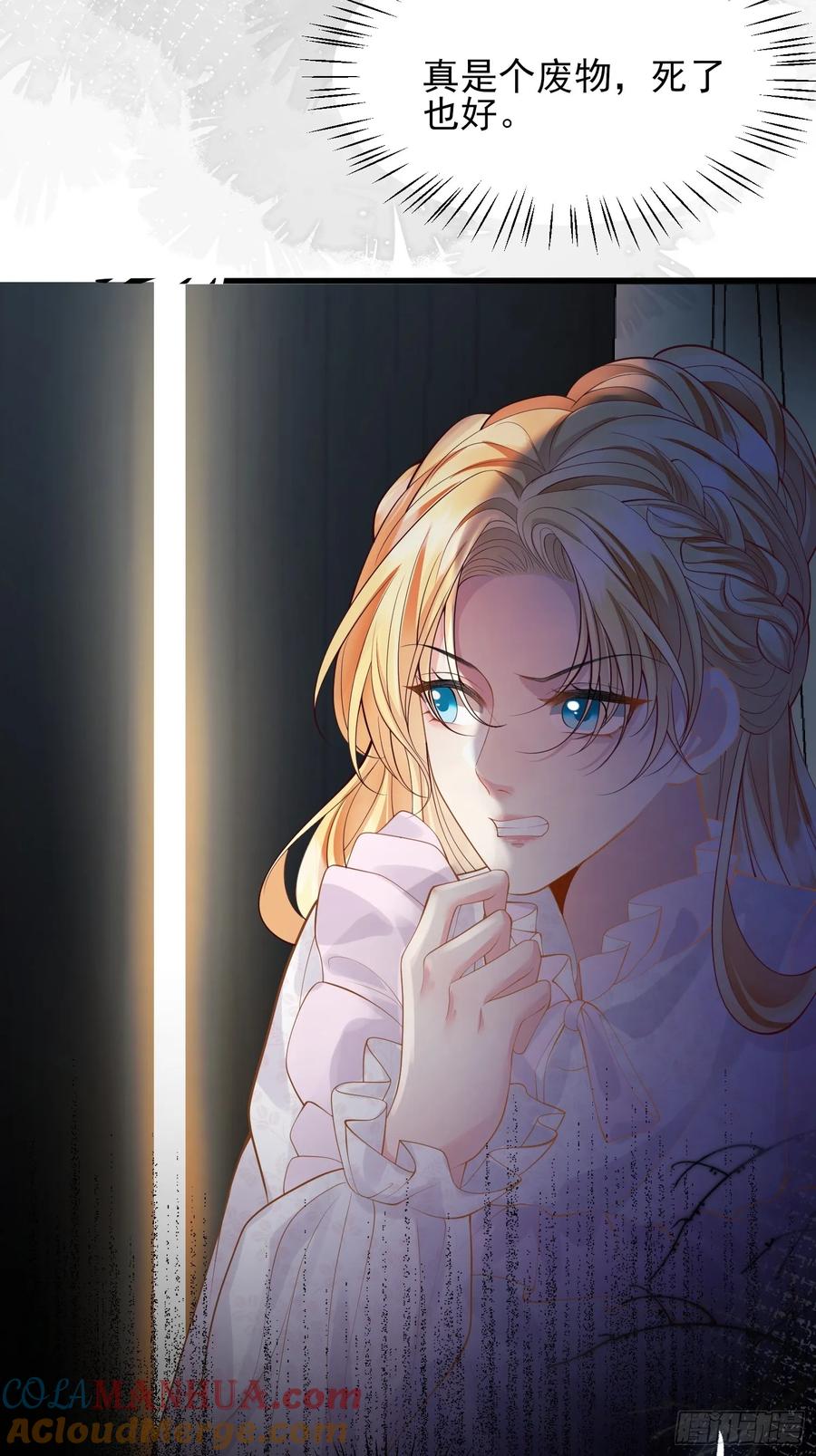 成为王爵的危险玩物 - 第20话：再次入狱 - 第43张图