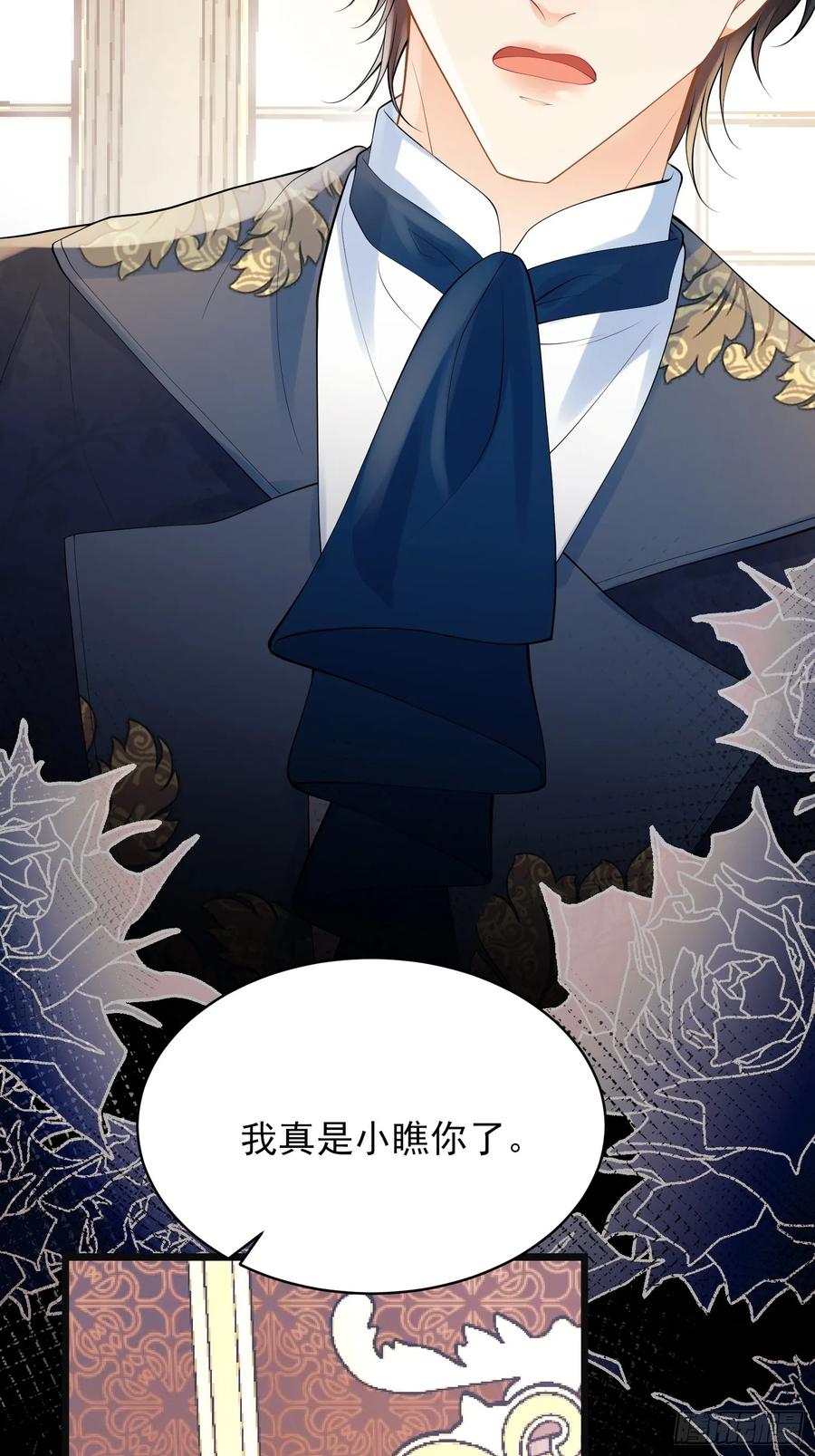 成为王爵的危险玩物 - 第20话：再次入狱 - 第33张图