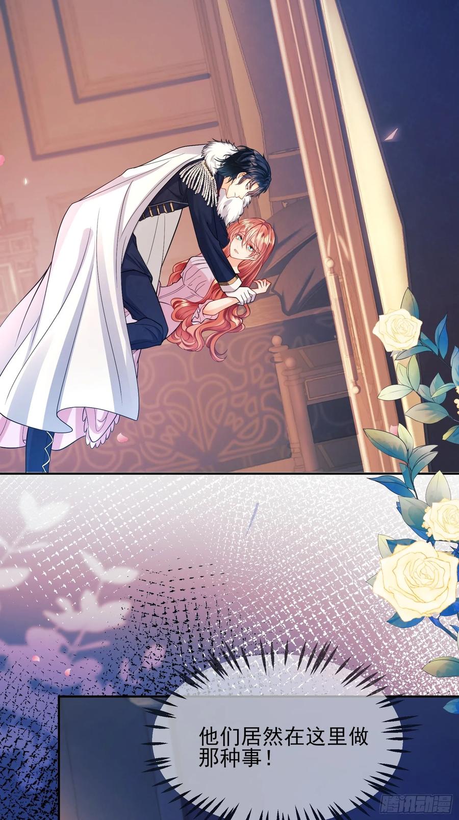 成为王爵的危险玩物 - 第20话：再次入狱 - 第12张图