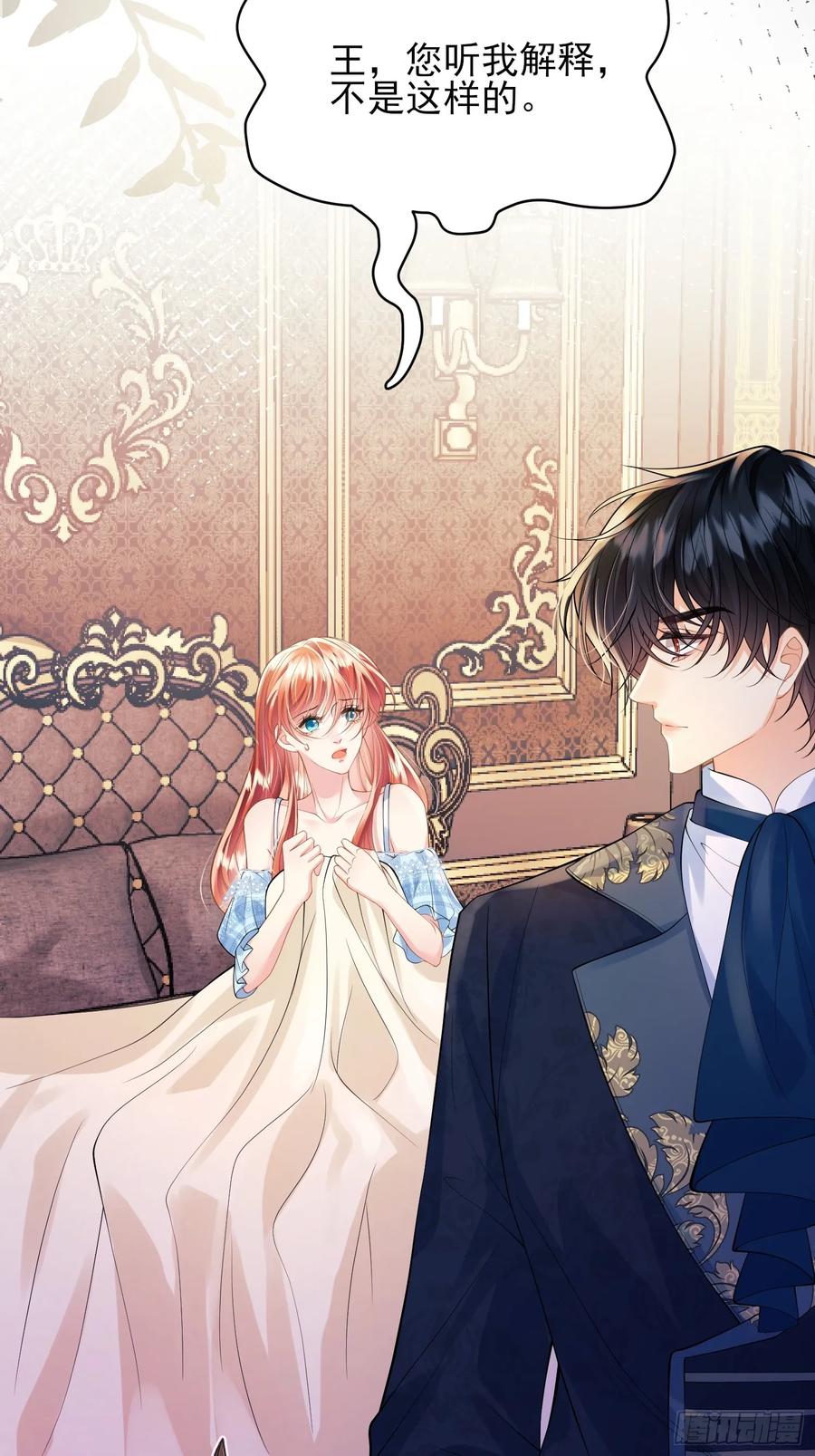 成为王爵的危险玩物 - 第20话：再次入狱 - 第35张图