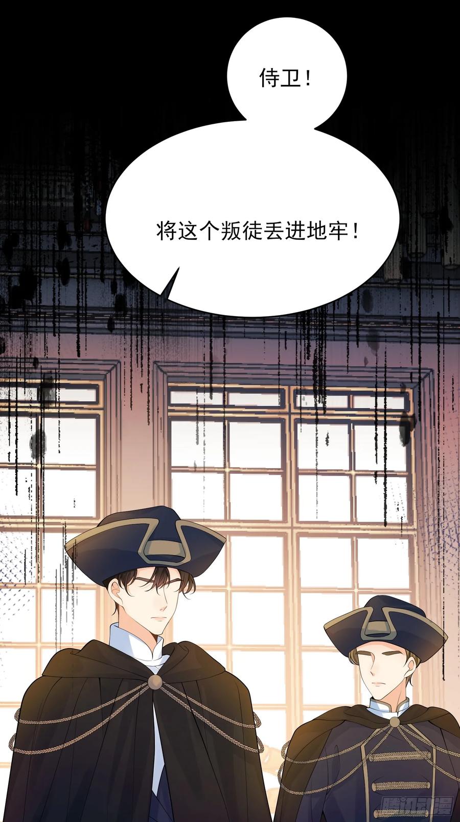 成为王爵的危险玩物 - 第20话：再次入狱 - 第38张图