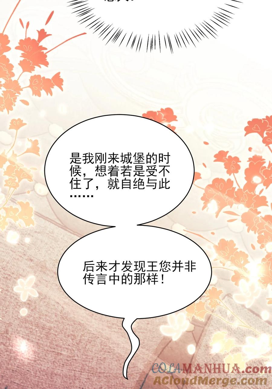 成为王爵的危险玩物 - 第20话：再次入狱 - 第25张图