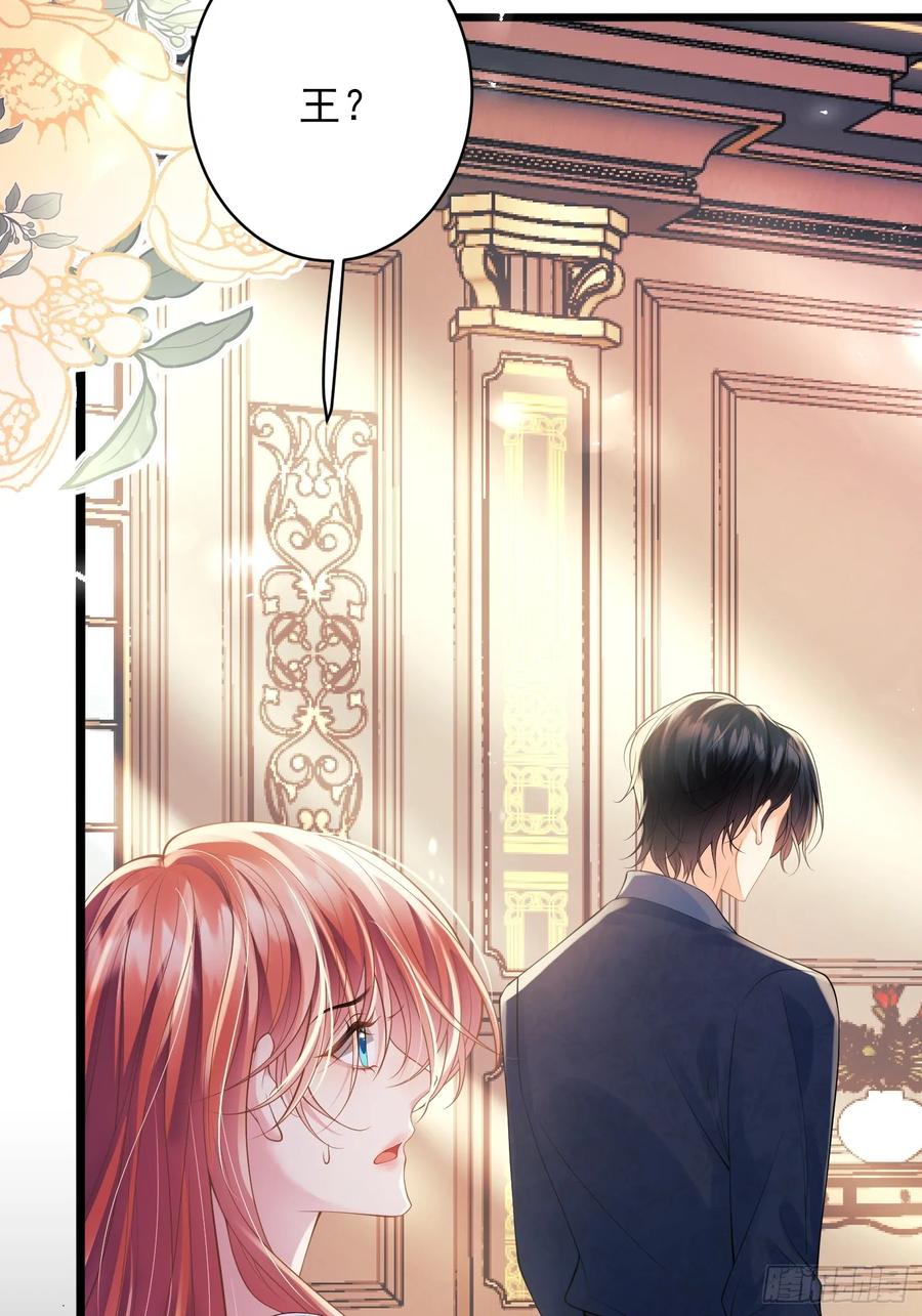 成为王爵的危险玩物 - 第20话：再次入狱 - 第30张图