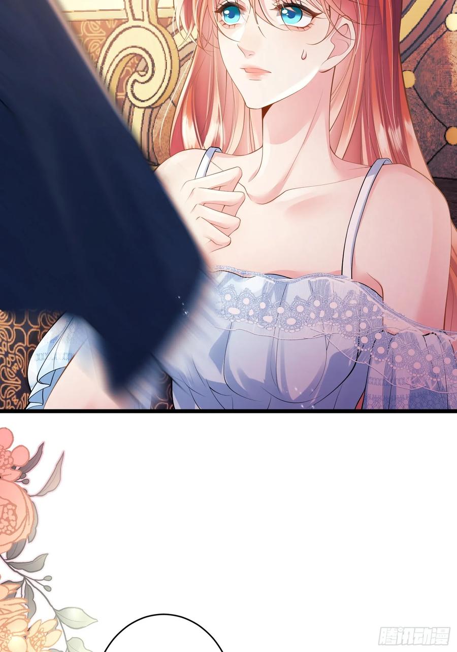 成为王爵的危险玩物 - 第20话：再次入狱 - 第29张图