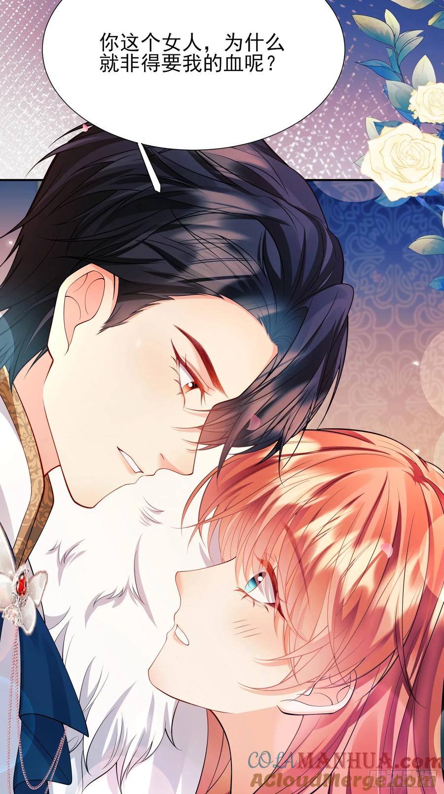 成为王爵的危险玩物 - 第20话：再次入狱 - 第7张图