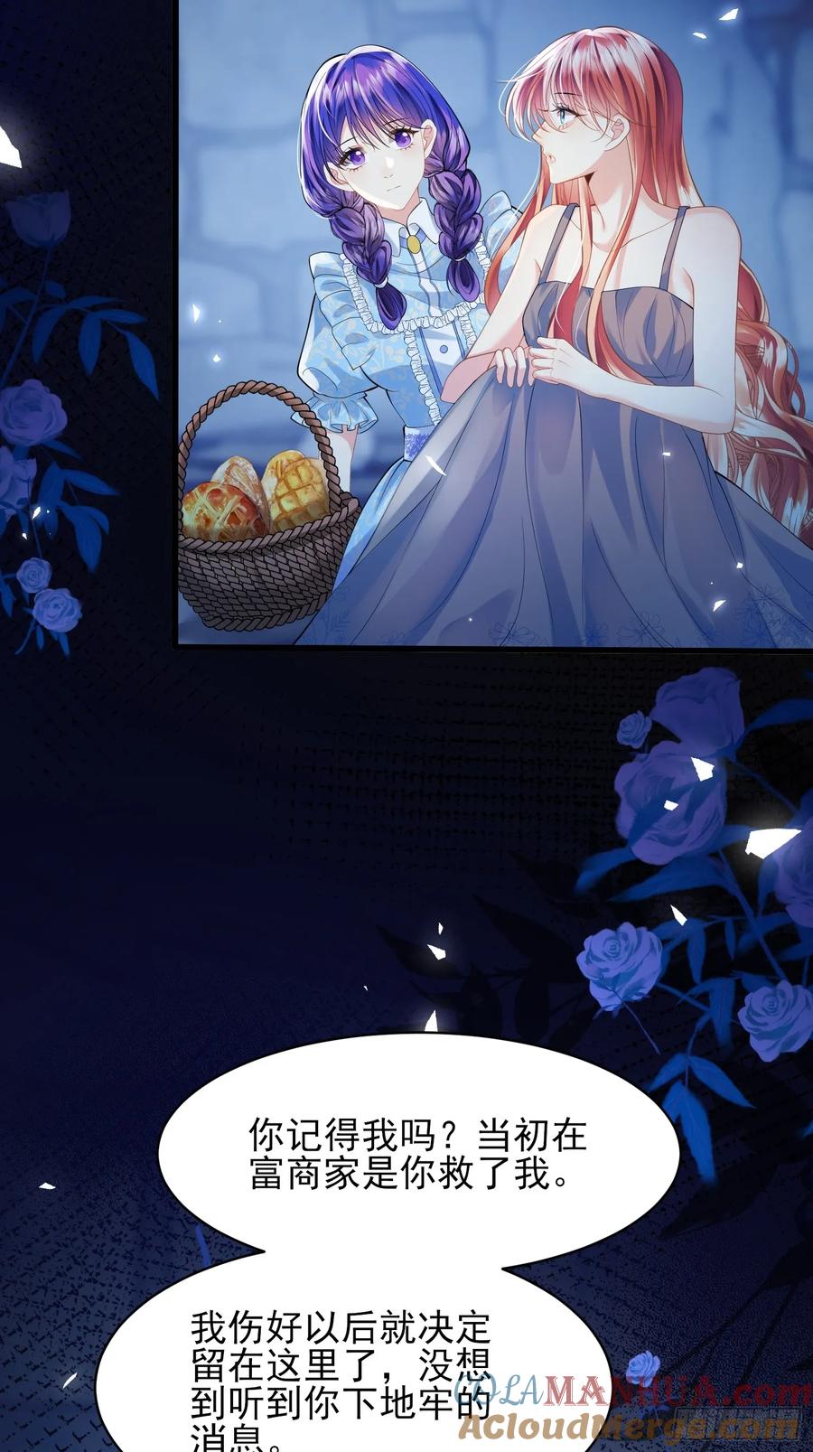 成为王爵的危险玩物 - 第21话：人皇 - 第4张图