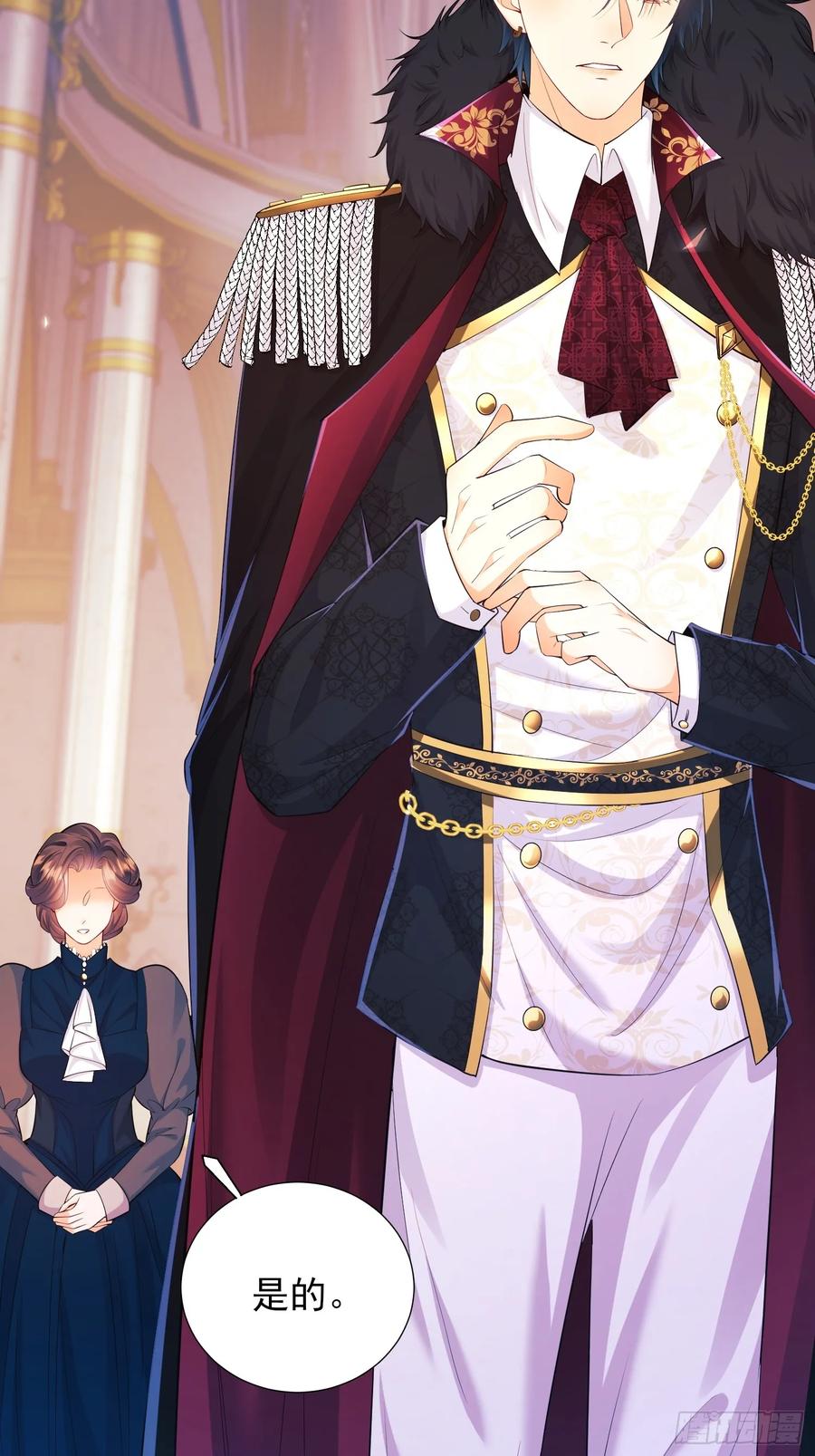 成为王爵的危险玩物 - 第21话：人皇 - 第27张图