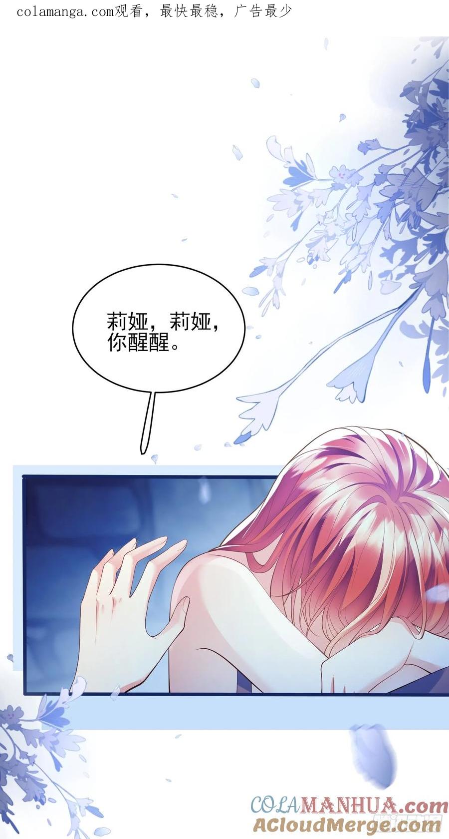 成为王爵的危险玩物 - 第21话：人皇 - 第1张图