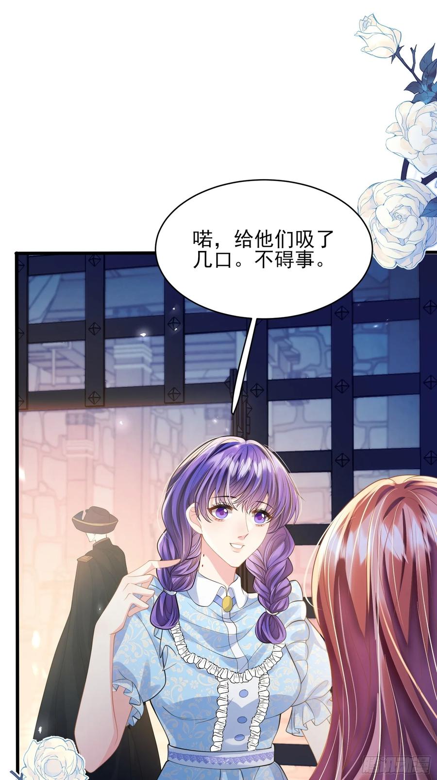 成为王爵的危险玩物 - 第21话：人皇 - 第9张图