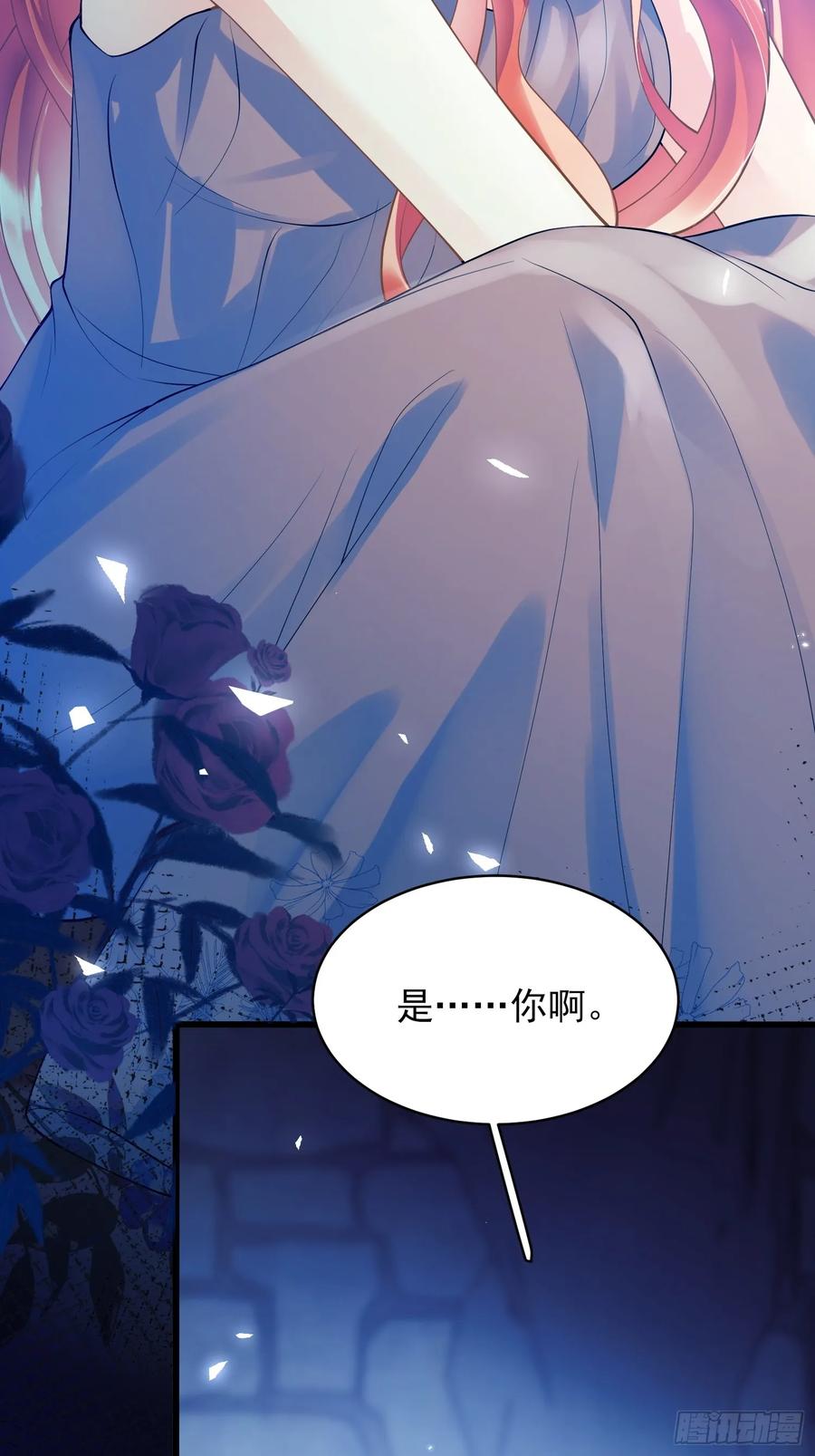 成为王爵的危险玩物 - 第21话：人皇 - 第3张图