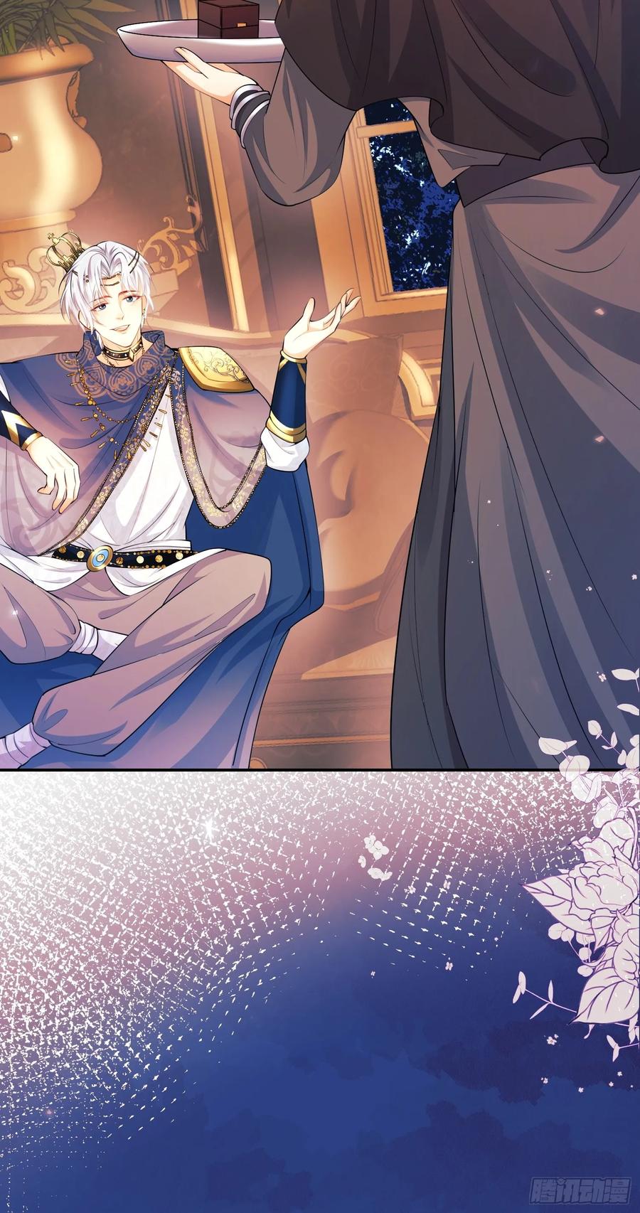 成为王爵的危险玩物 - 第21话：人皇 - 第50张图