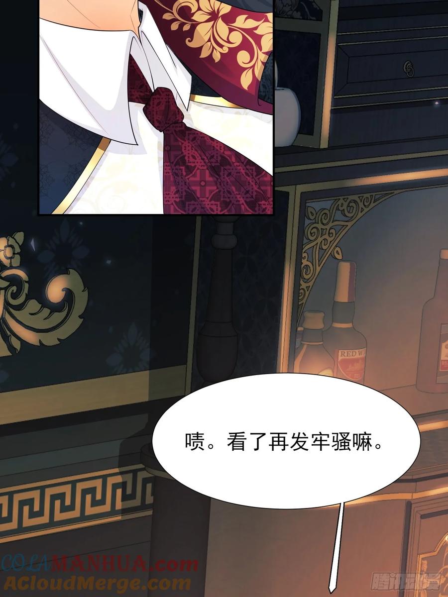 成为王爵的危险玩物 - 第21话：人皇 - 第46张图