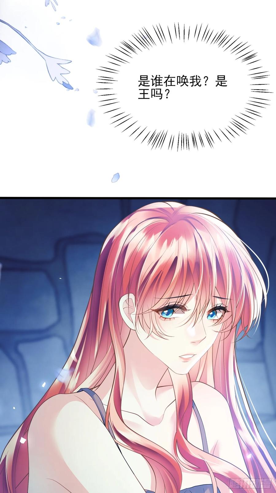 成为王爵的危险玩物 - 第21话：人皇 - 第2张图