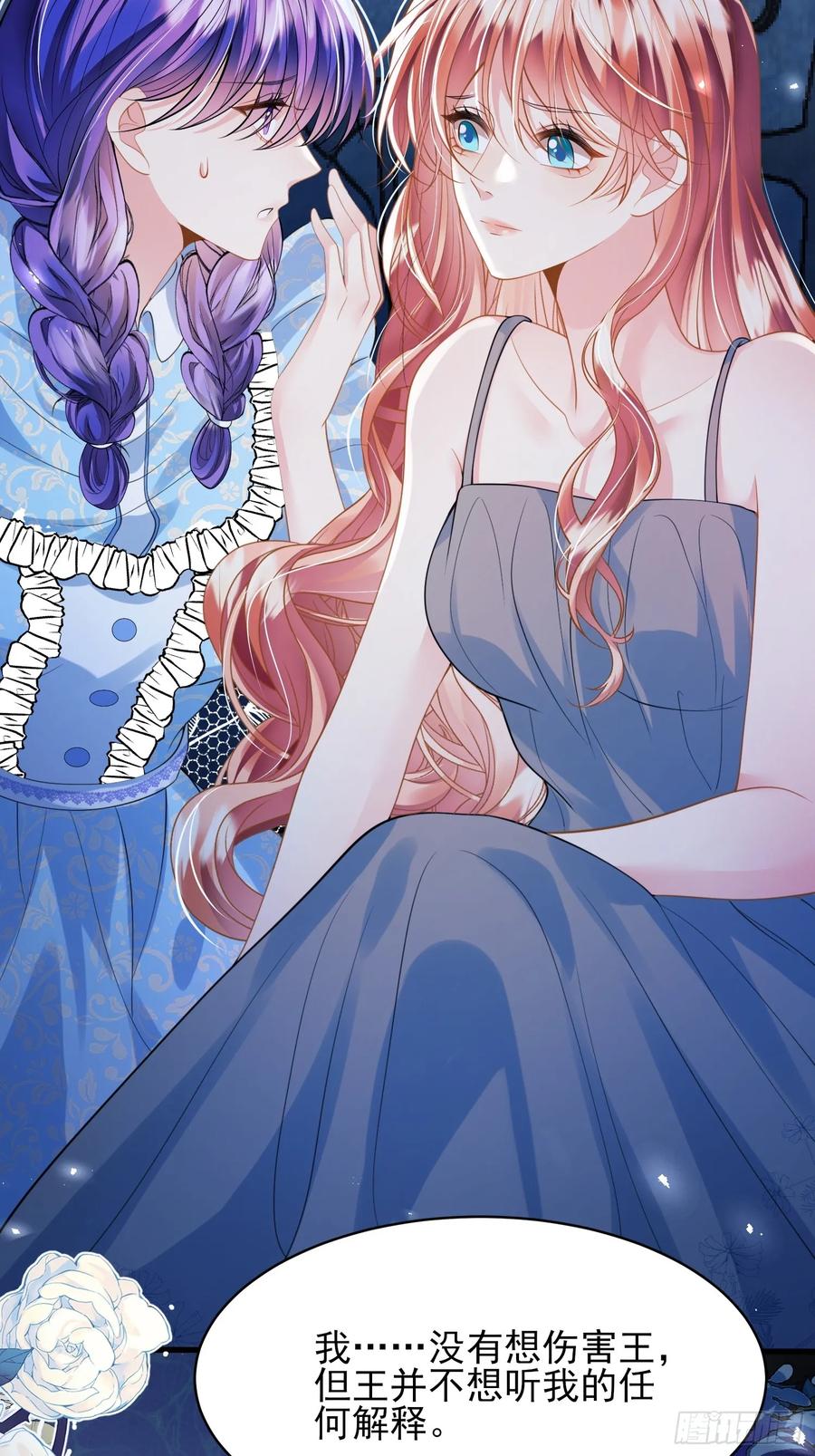 成为王爵的危险玩物 - 第21话：人皇 - 第11张图