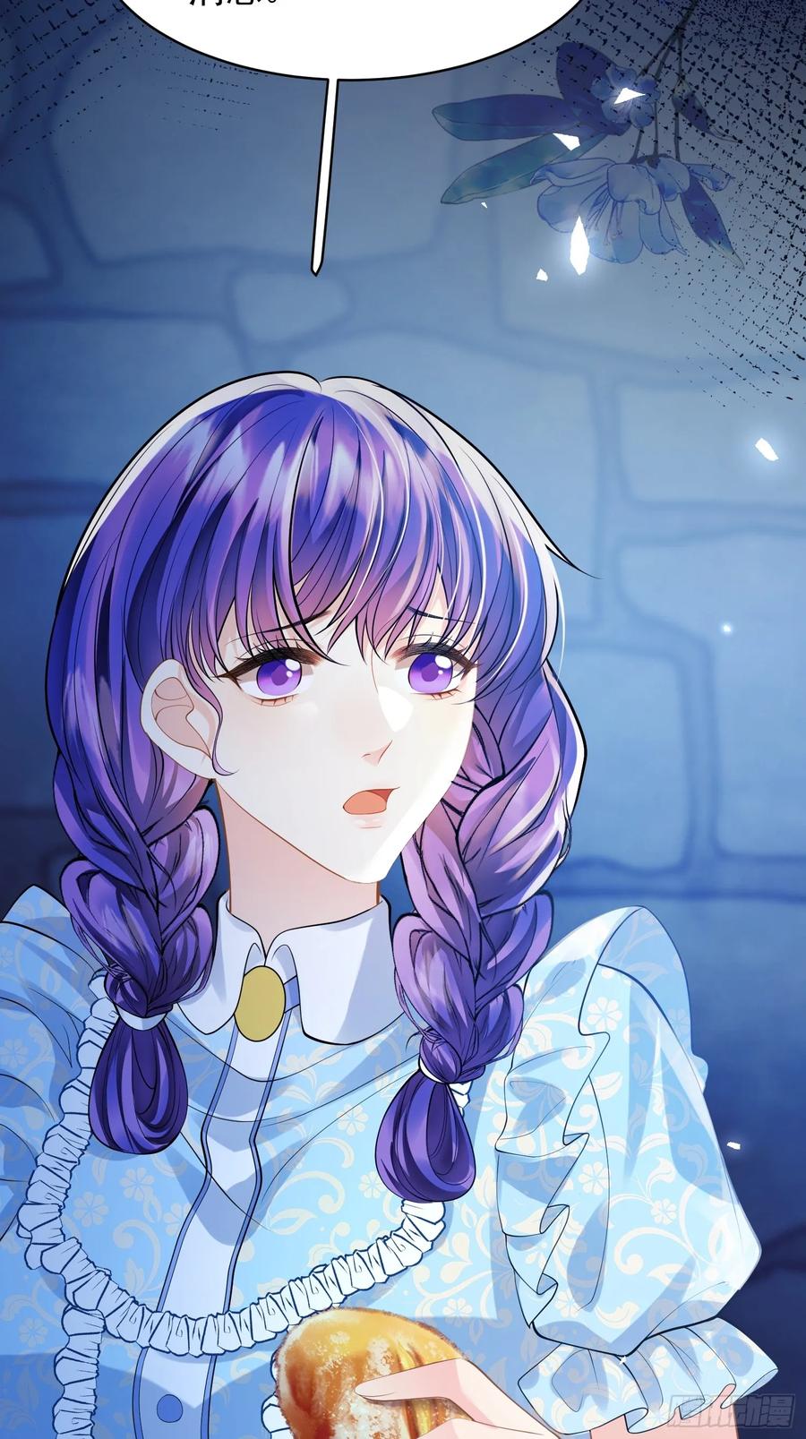 成为王爵的危险玩物 - 第21话：人皇 - 第5张图