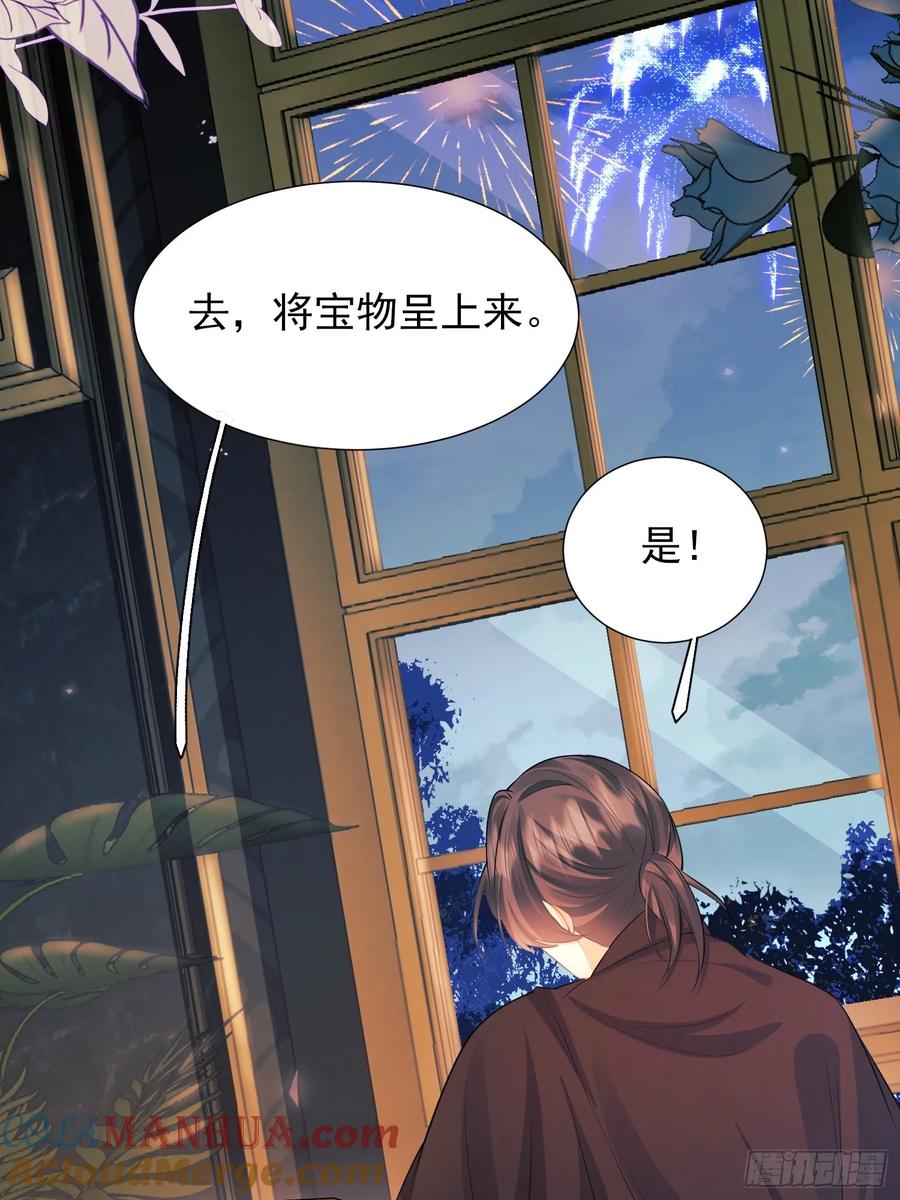 成为王爵的危险玩物 - 第21话：人皇 - 第49张图