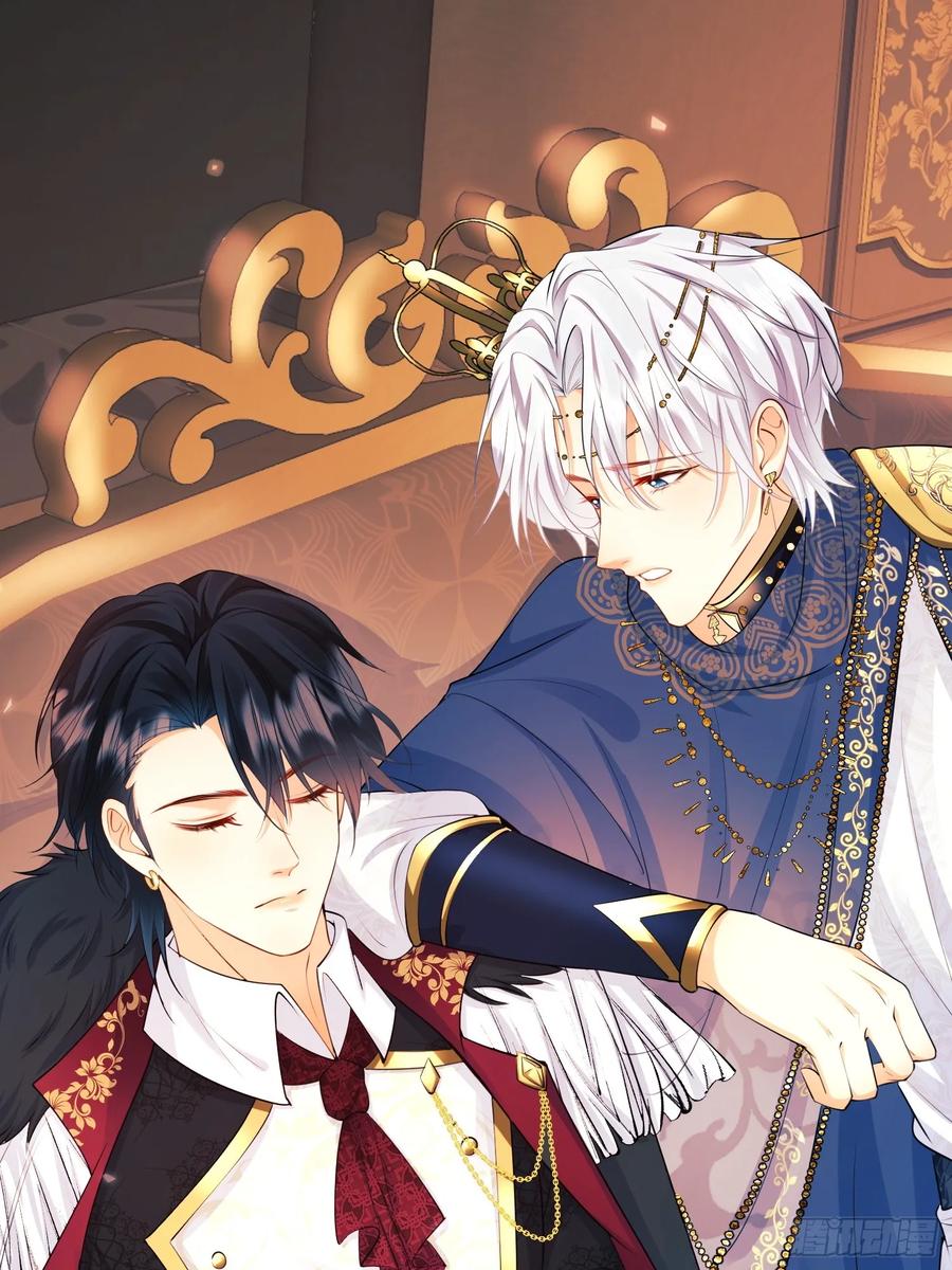 成为王爵的危险玩物 - 第21话：人皇 - 第47张图