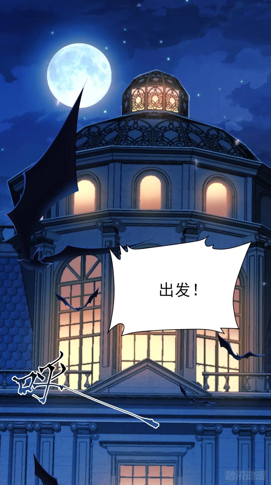 成为王爵的危险玩物 - 第21话：人皇 - 第32张图