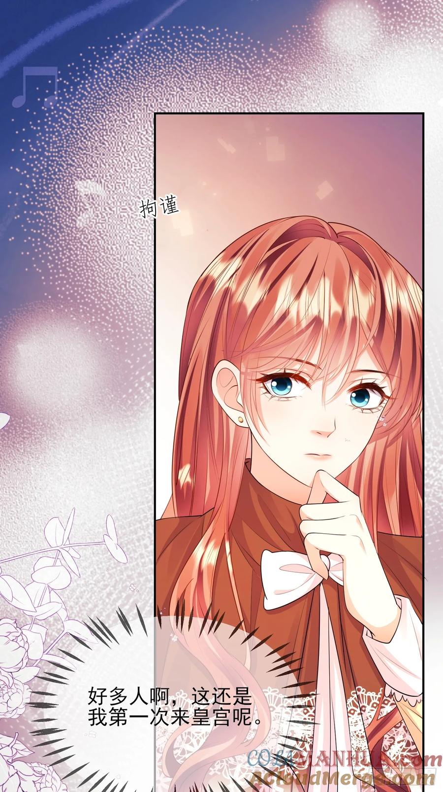 成为王爵的危险玩物 - 第22话：自恋鬼 - 第13张图