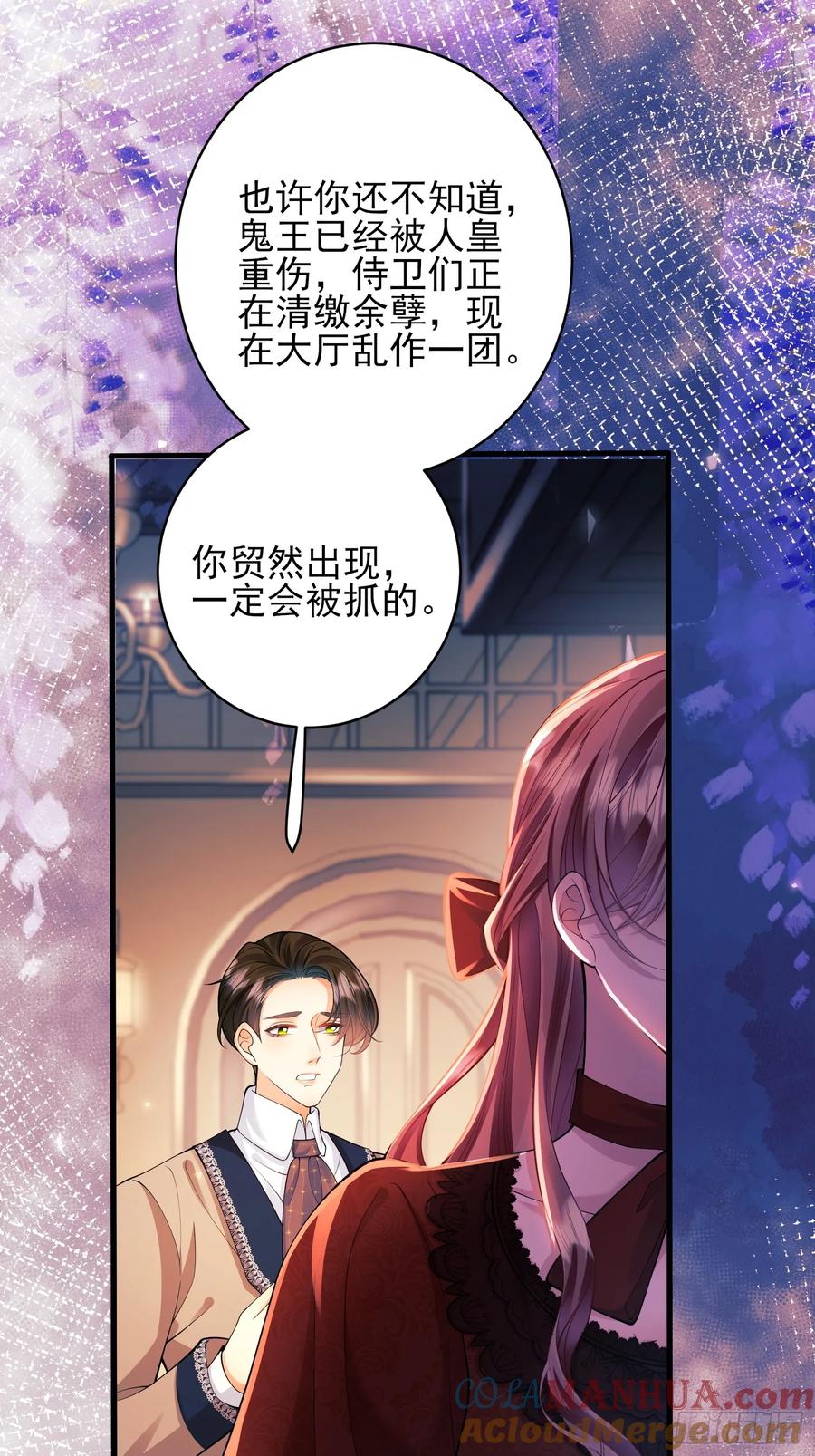 成为王爵的危险玩物 - 第22话：自恋鬼 - 第49张图