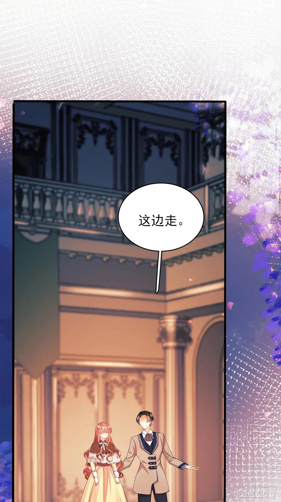 成为王爵的危险玩物 - 第22话：自恋鬼 - 第29张图