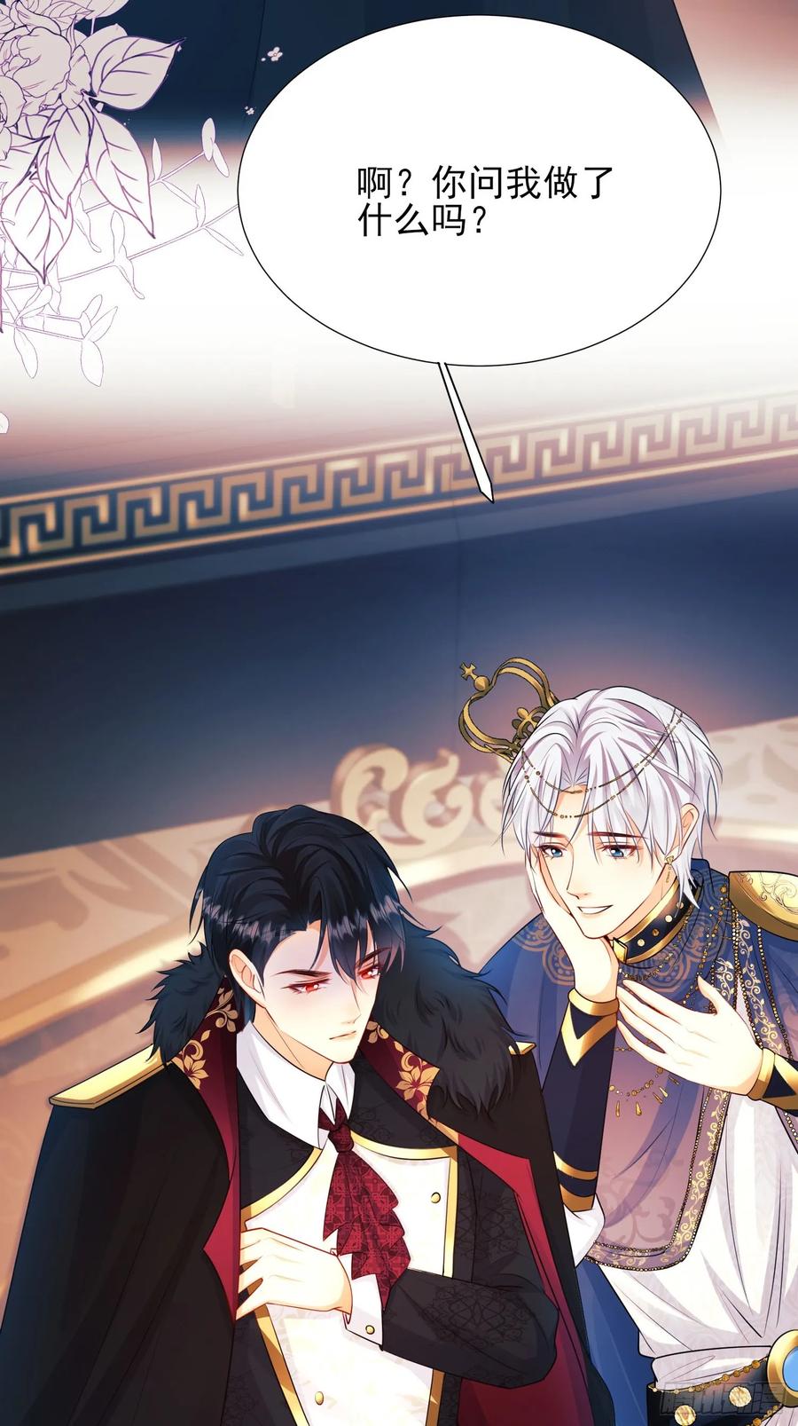 成为王爵的危险玩物 - 第22话：自恋鬼 - 第24张图