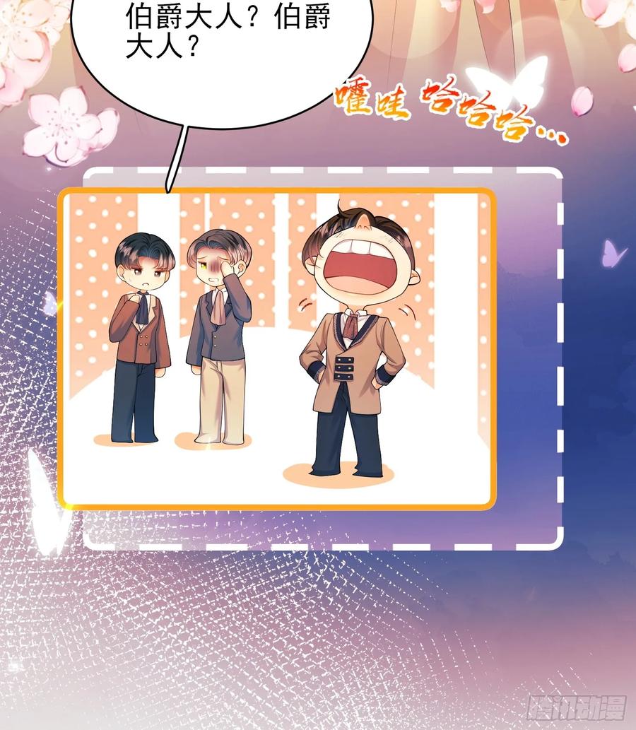 成为王爵的危险玩物 - 第22话：自恋鬼 - 第36张图