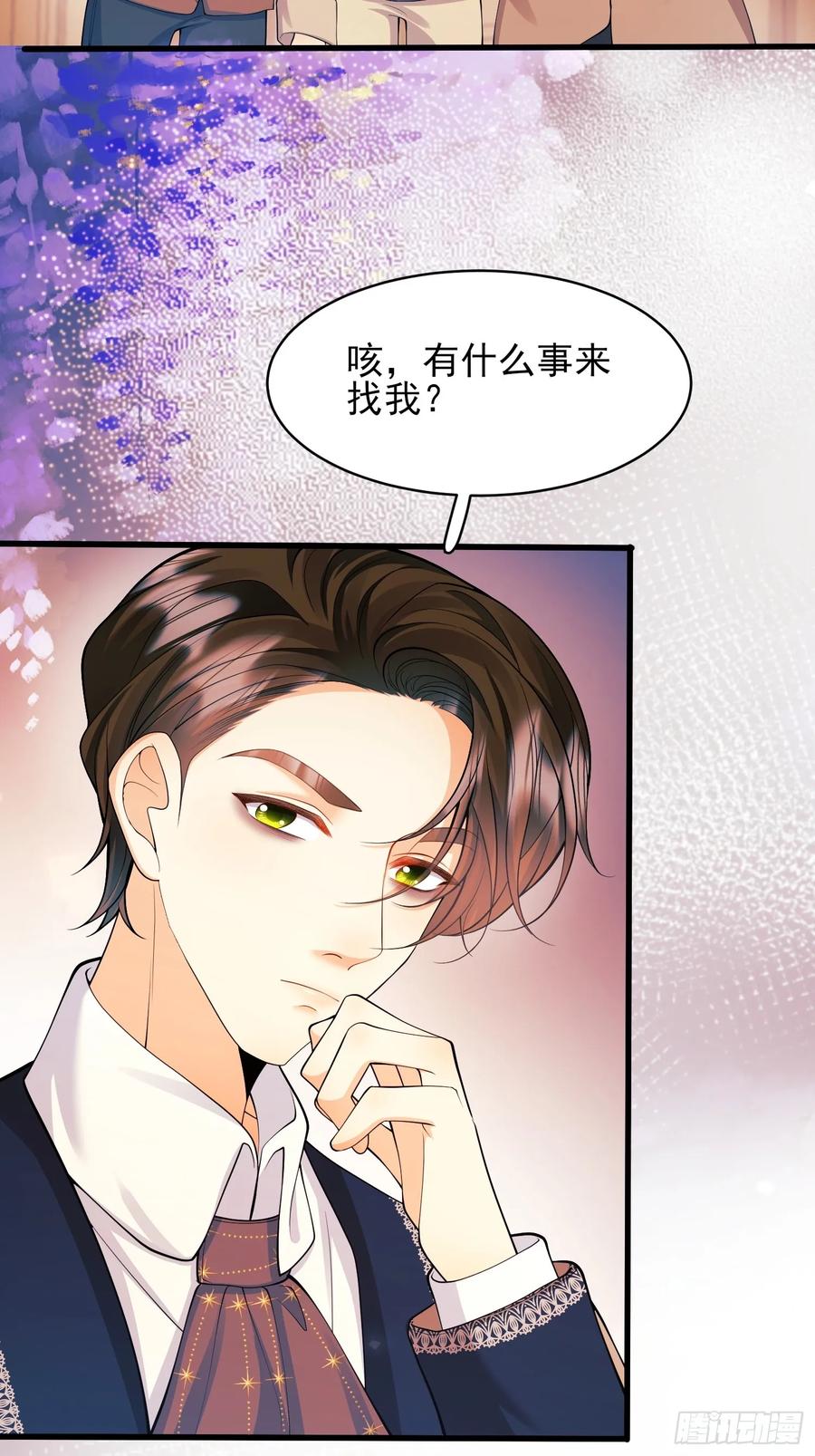 成为王爵的危险玩物 - 第22话：自恋鬼 - 第38张图