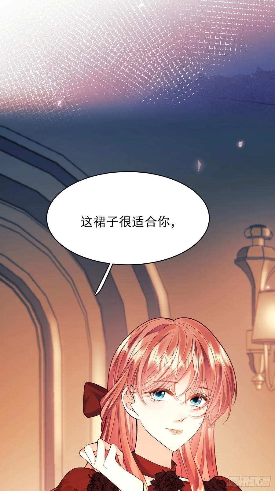 成为王爵的危险玩物 - 第22话：自恋鬼 - 第45张图