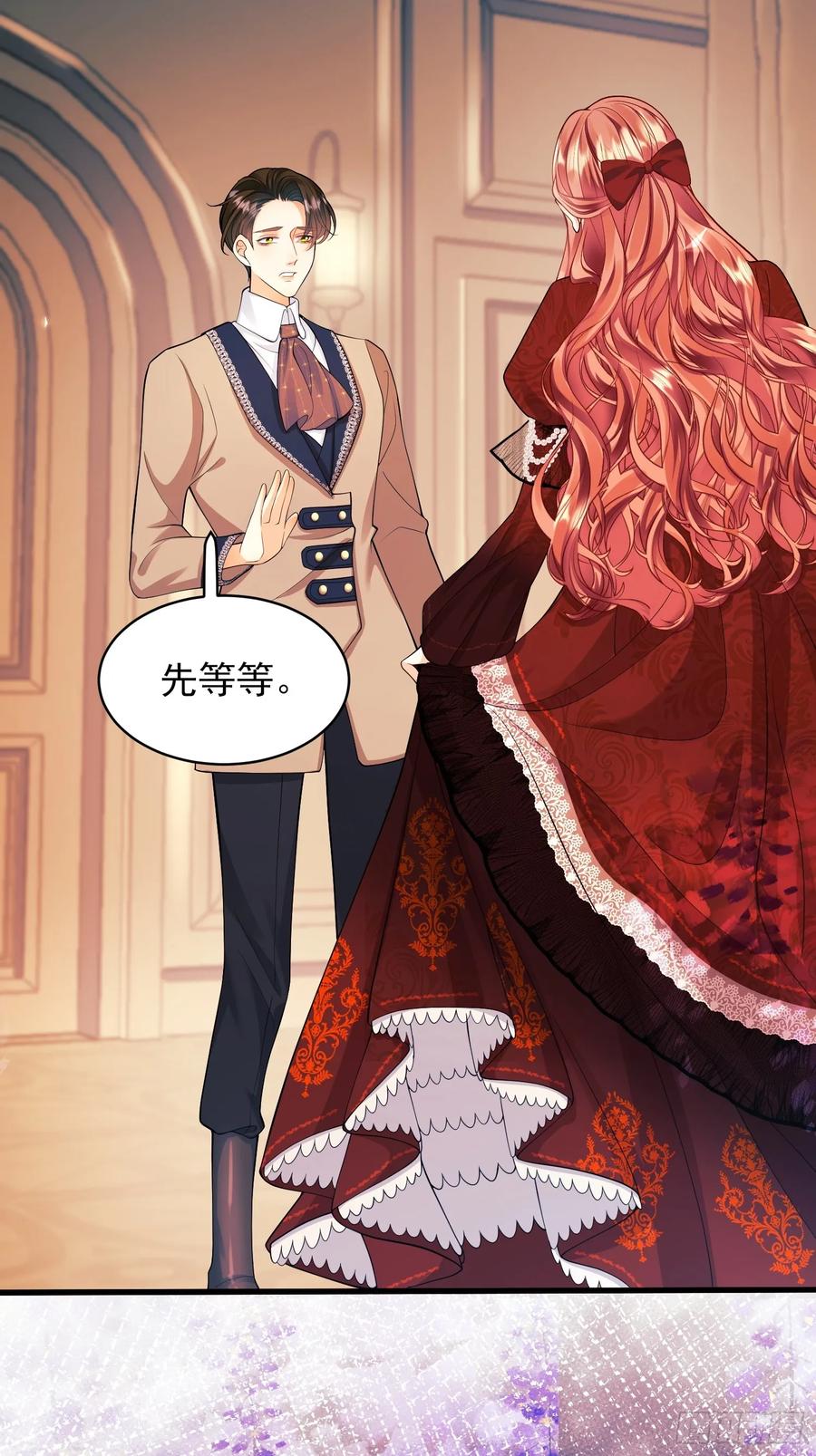 成为王爵的危险玩物 - 第22话：自恋鬼 - 第48张图