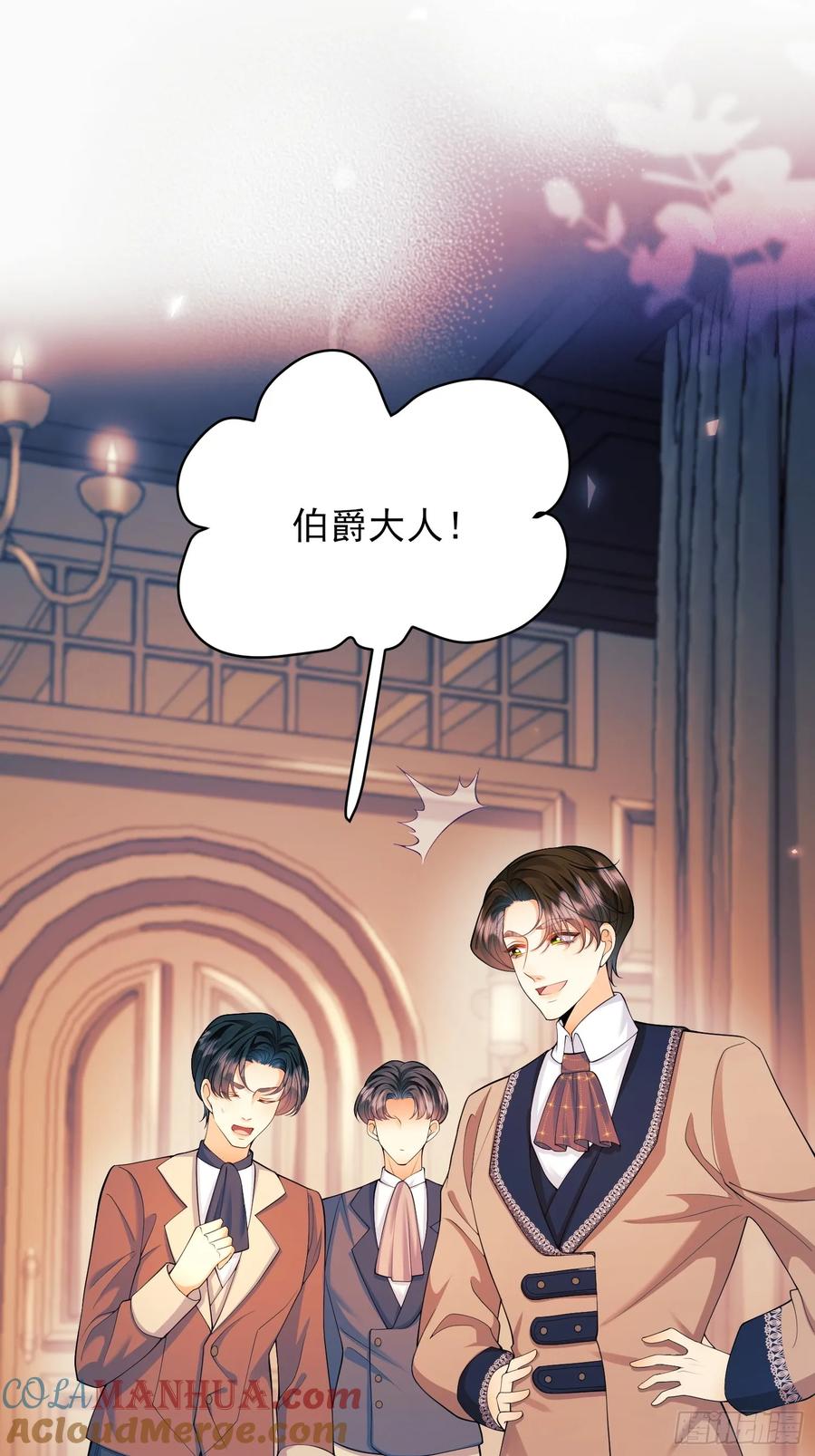 成为王爵的危险玩物 - 第22话：自恋鬼 - 第37张图