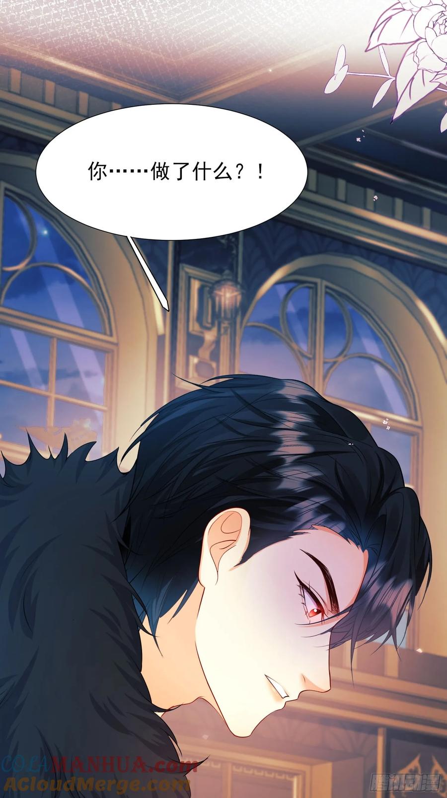 成为王爵的危险玩物 - 第22话：自恋鬼 - 第22张图