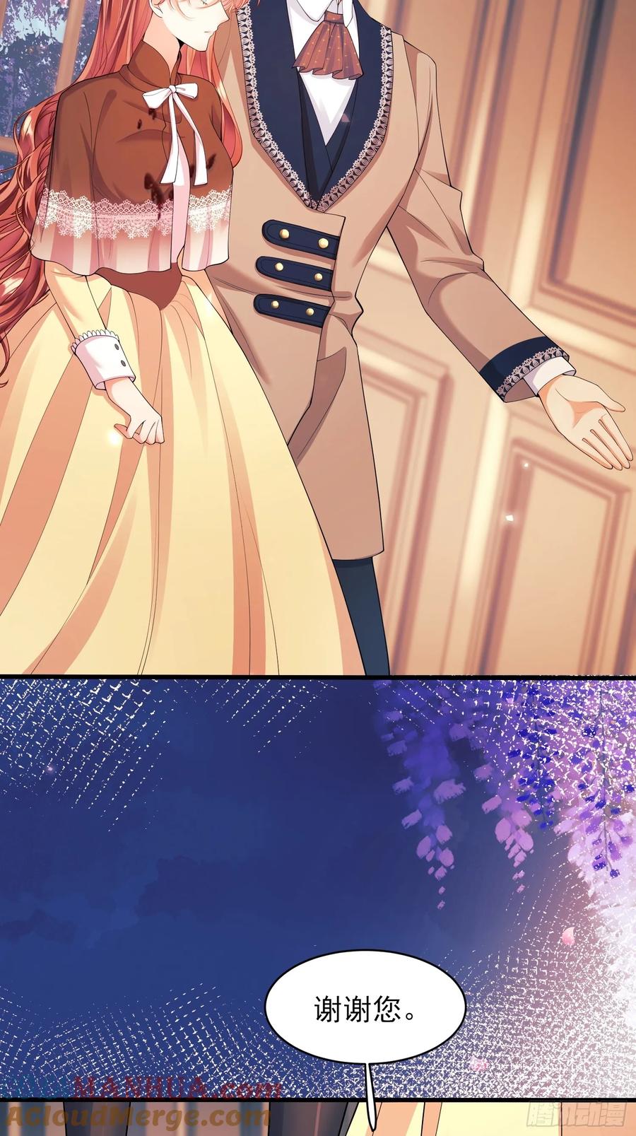 成为王爵的危险玩物 - 第22话：自恋鬼 - 第31张图