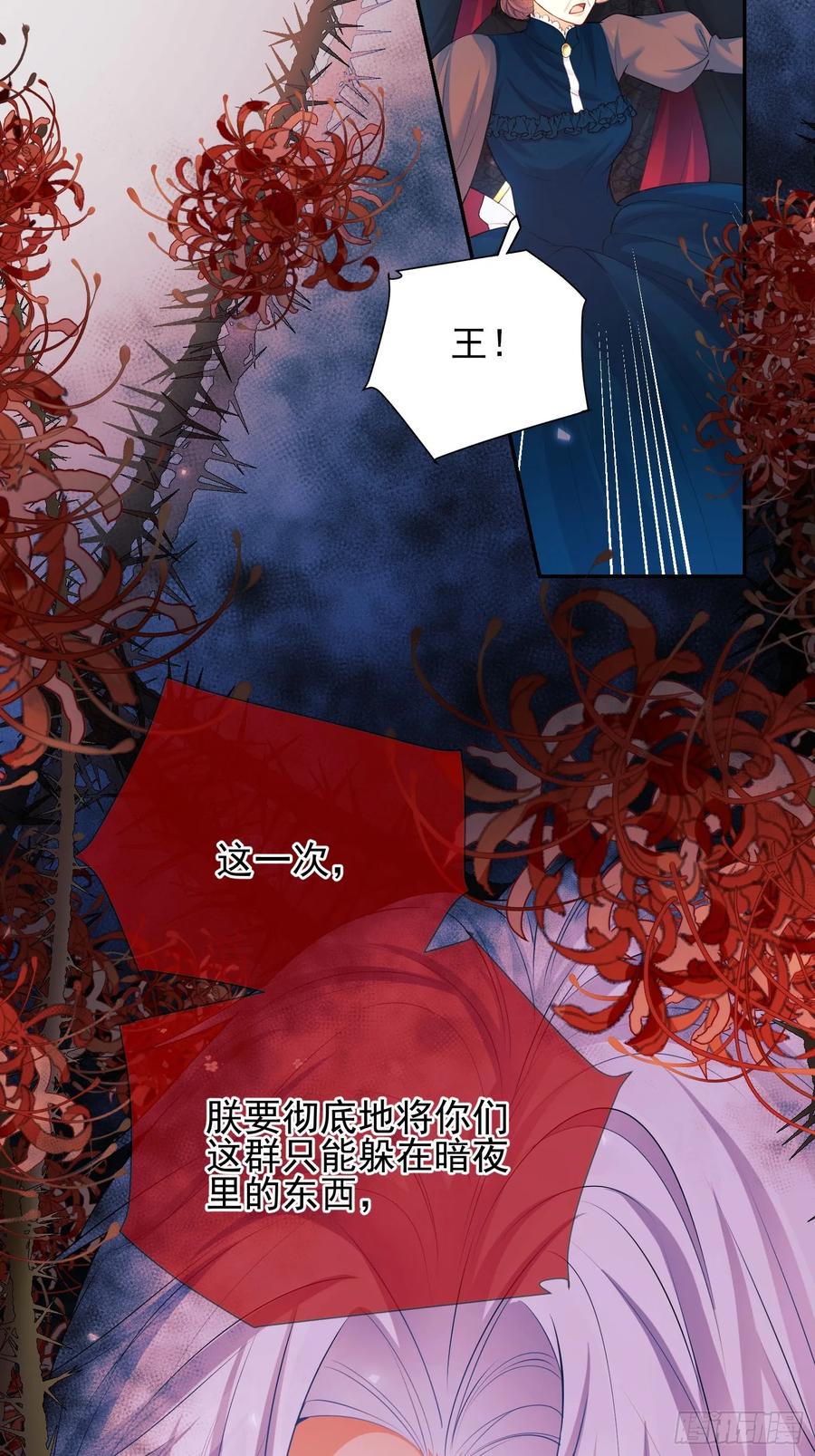 成为王爵的危险玩物 - 第22话：自恋鬼 - 第26张图