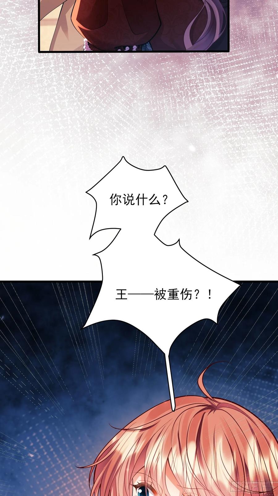 成为王爵的危险玩物 - 第22话：自恋鬼 - 第50张图