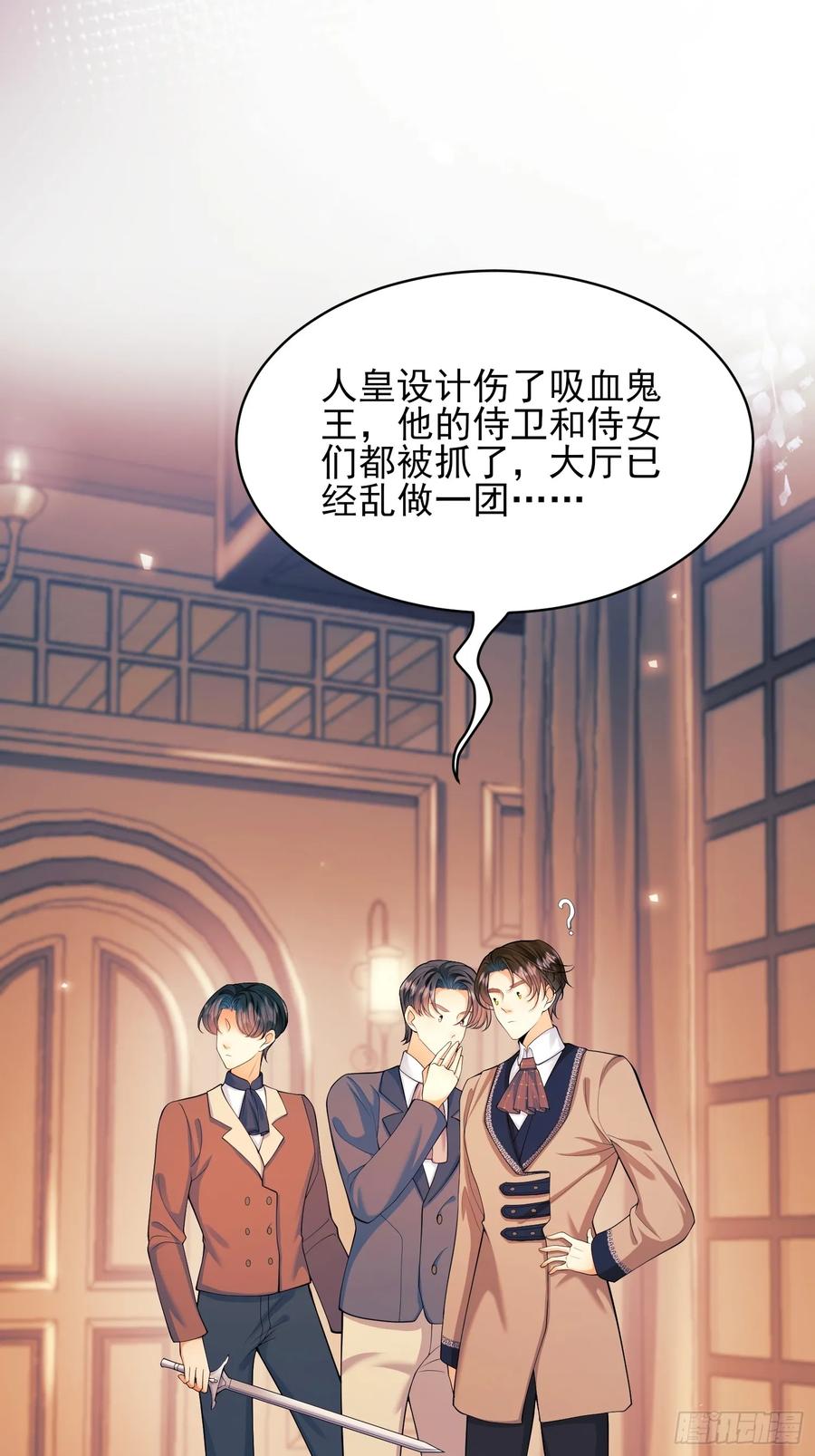 成为王爵的危险玩物 - 第22话：自恋鬼 - 第39张图