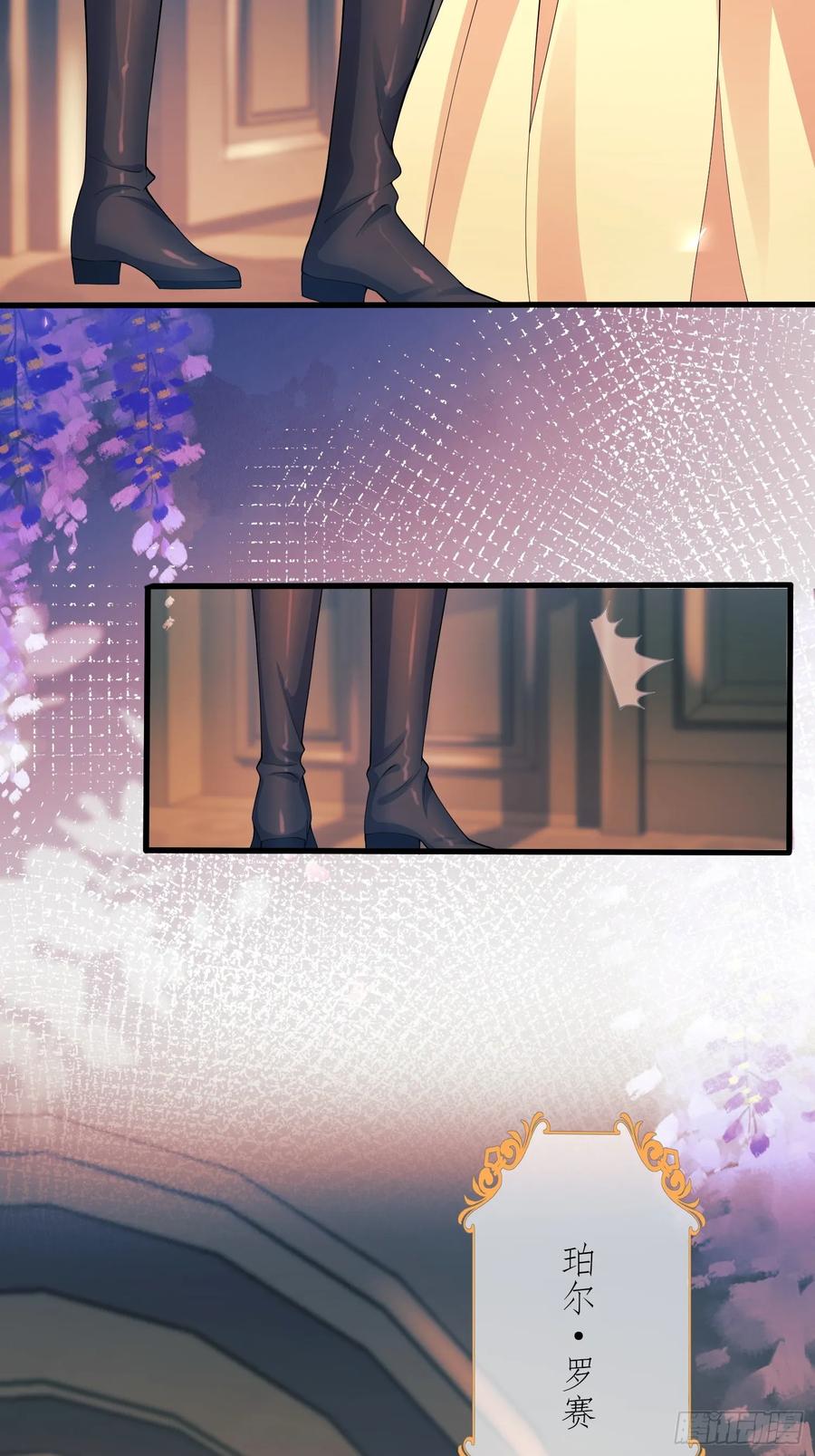 成为王爵的危险玩物 - 第22话：自恋鬼 - 第32张图