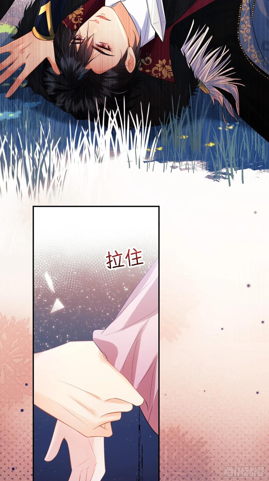 成为王爵的危险玩物 - 第23话：被通缉 - 第50张图