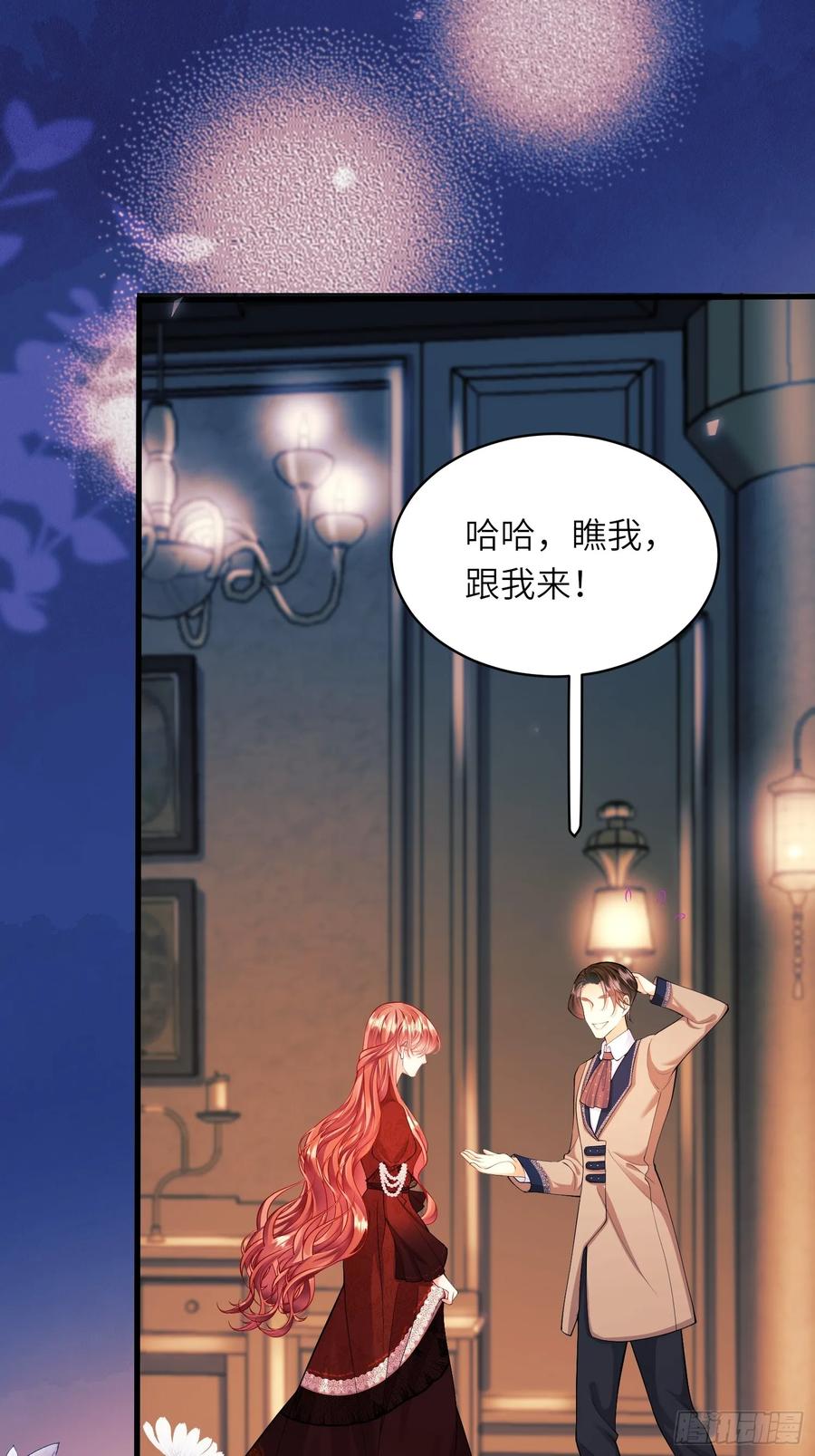 成为王爵的危险玩物 - 第23话：被通缉 - 第9张图