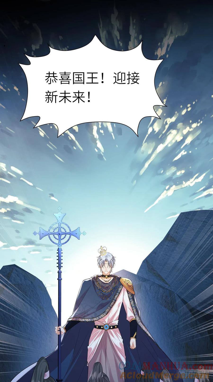 成为王爵的危险玩物 - 第23话：被通缉 - 第34张图