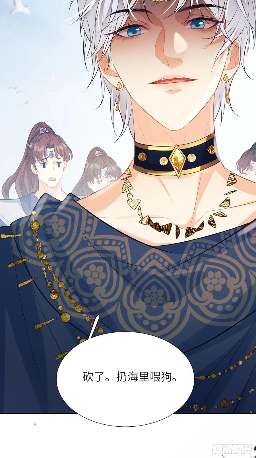 成为王爵的危险玩物 - 第23话：被通缉 - 第45张图