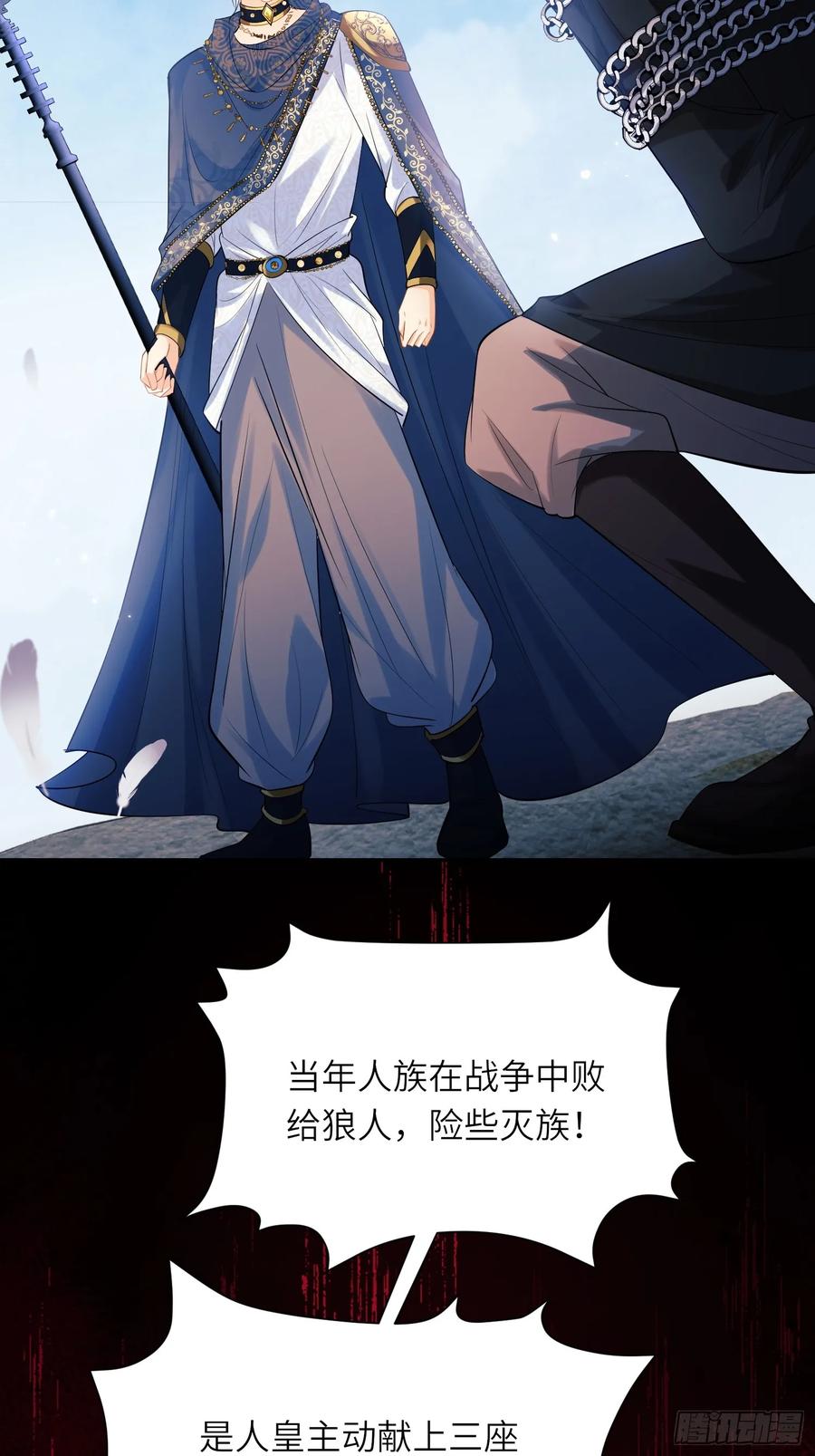 成为王爵的危险玩物 - 第23话：被通缉 - 第41张图