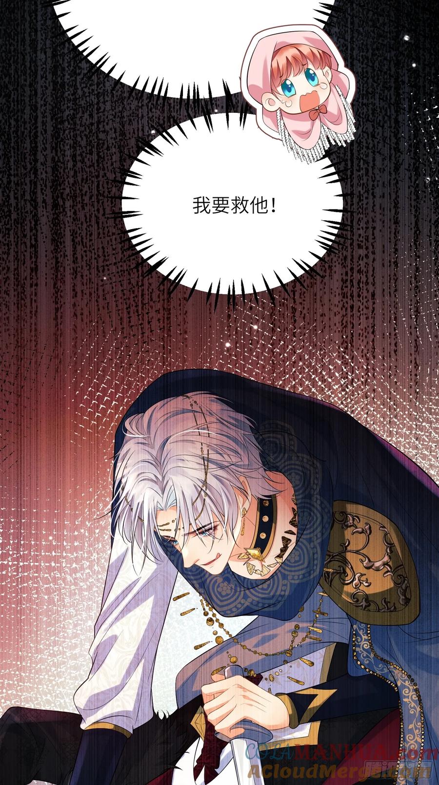 成为王爵的危险玩物 - 第23话：被通缉 - 第49张图