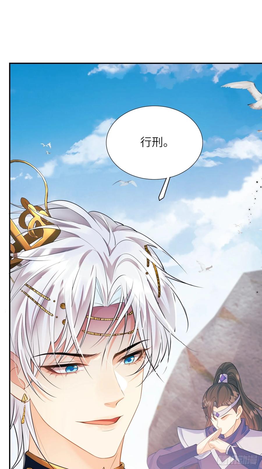 成为王爵的危险玩物 - 第23话：被通缉 - 第36张图