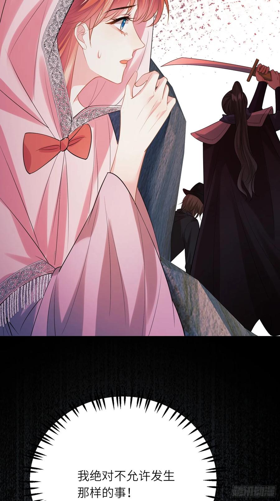 成为王爵的危险玩物 - 第23话：被通缉 - 第48张图